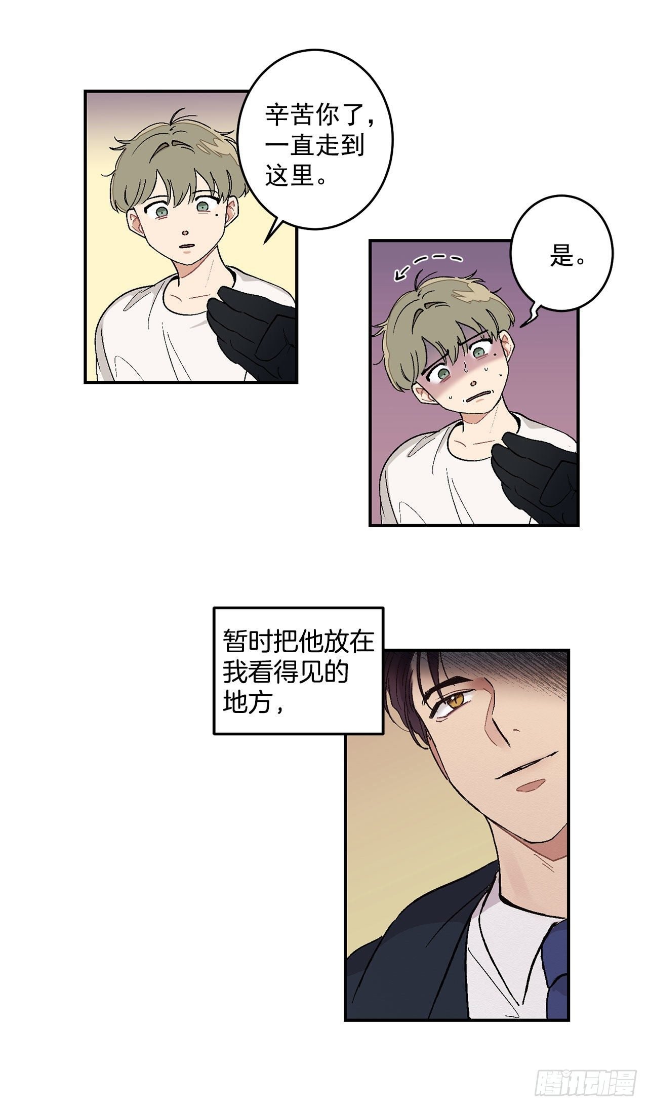 5.正式入职