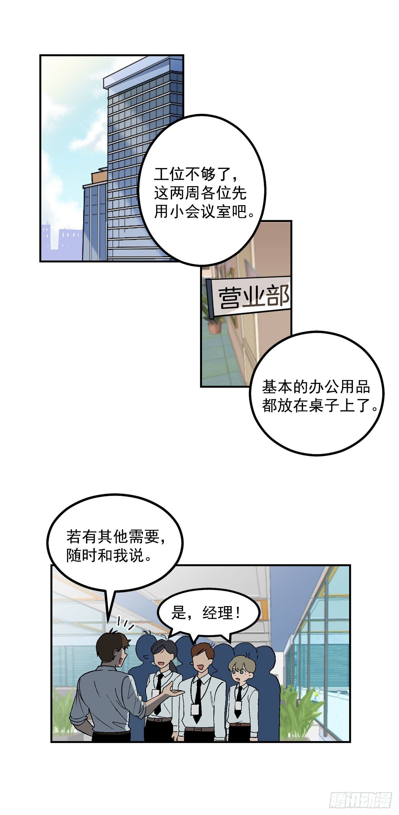 6.因误会被孤立