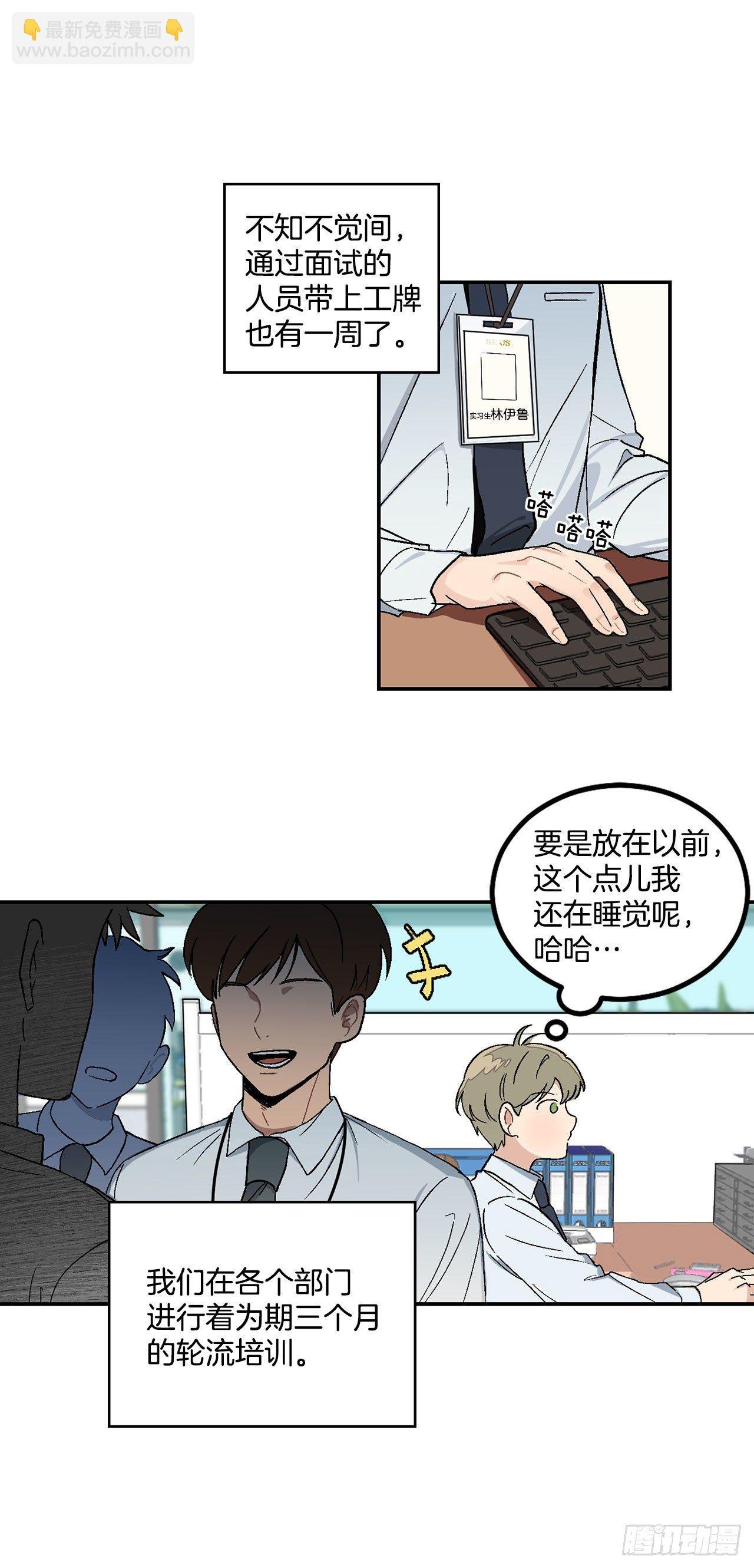 6.因误会被孤立