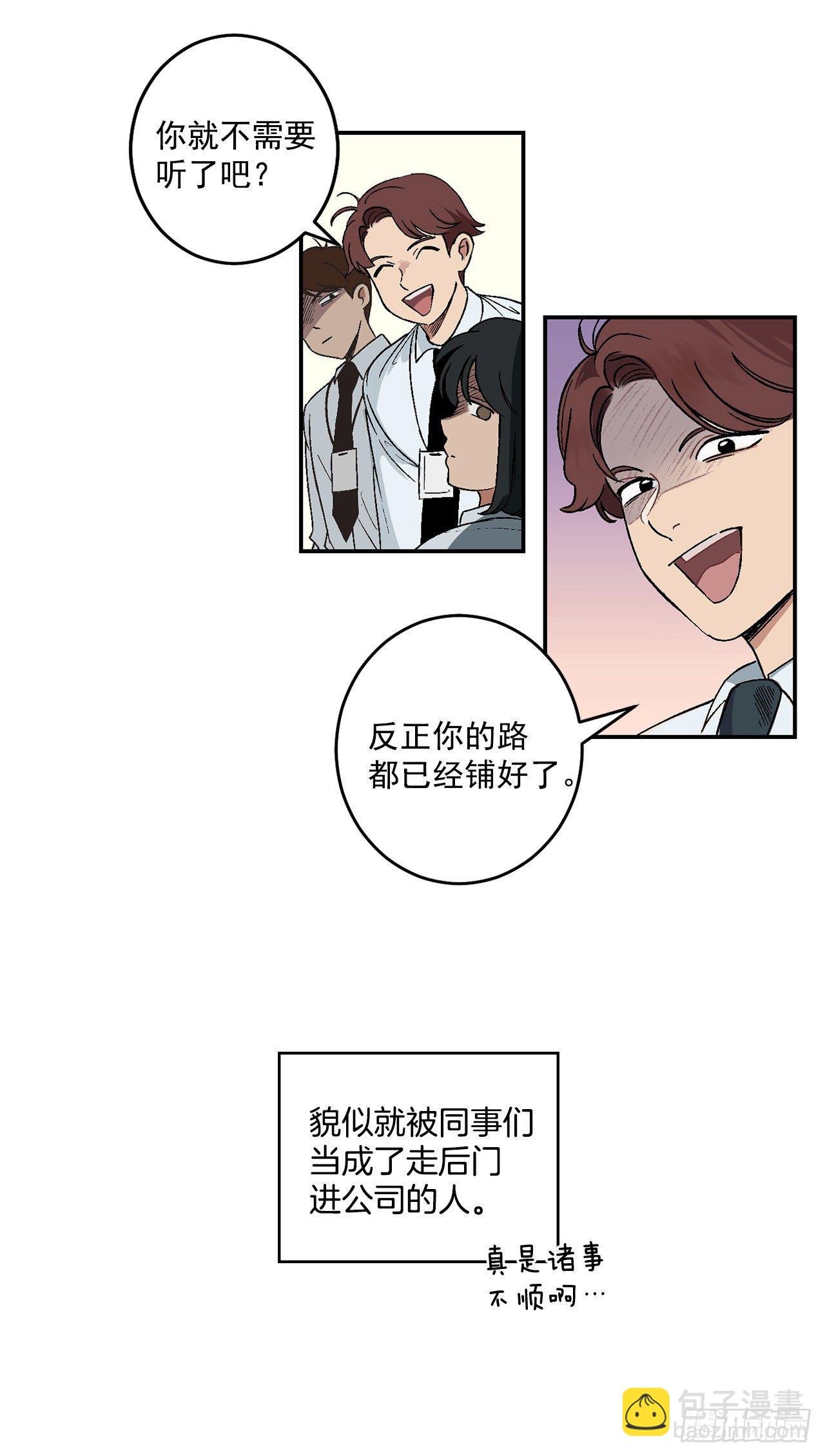 6.因误会被孤立