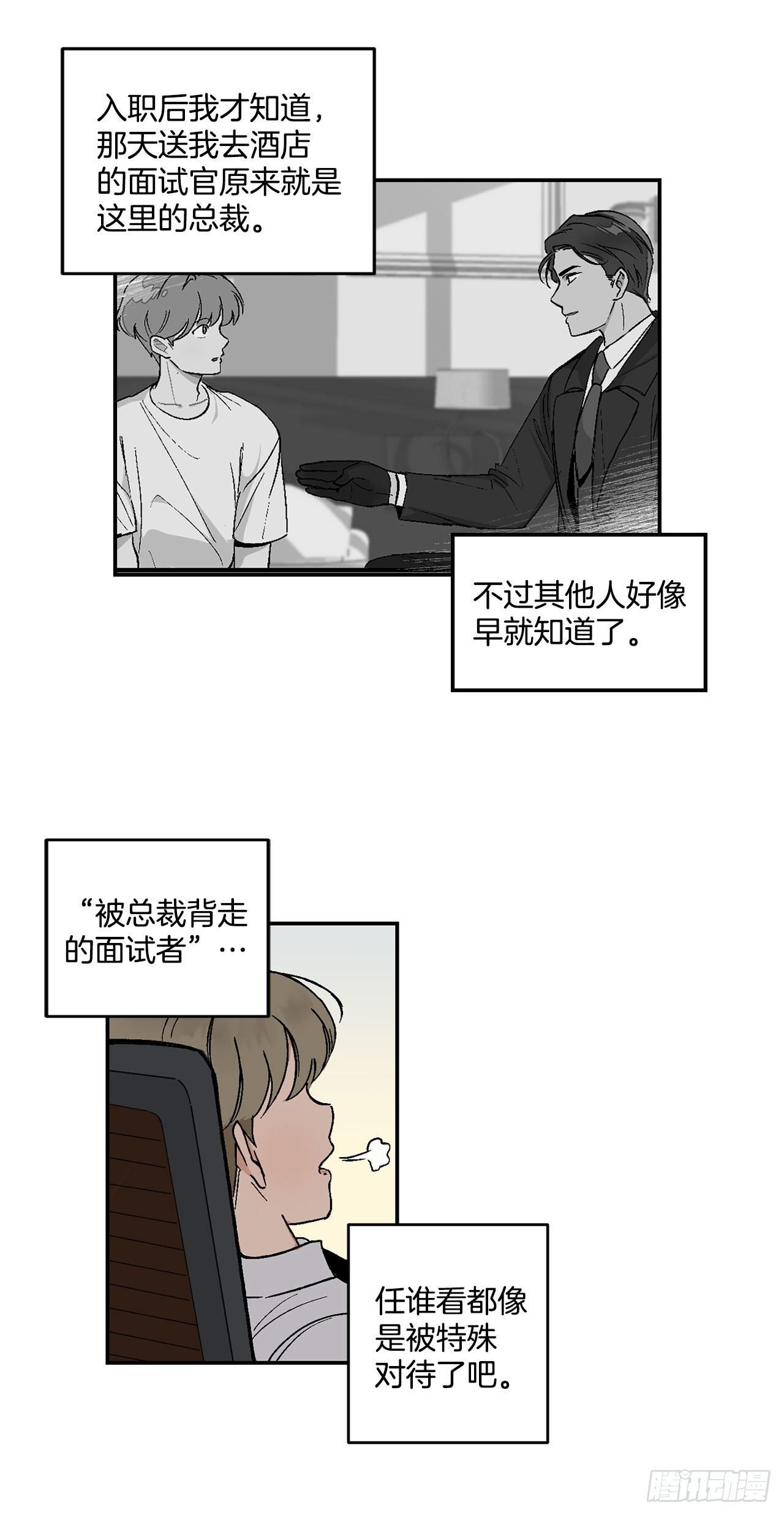6.因误会被孤立