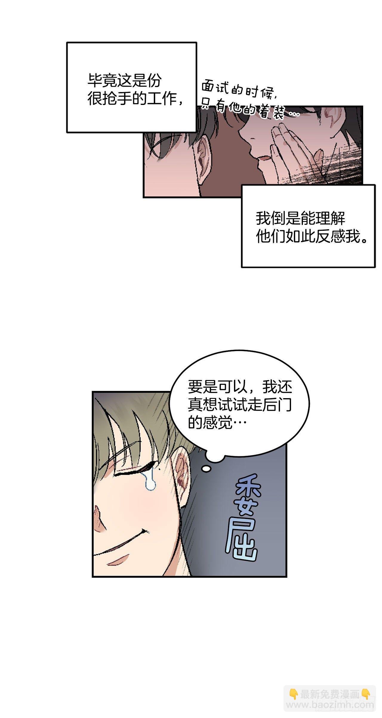 6.因误会被孤立