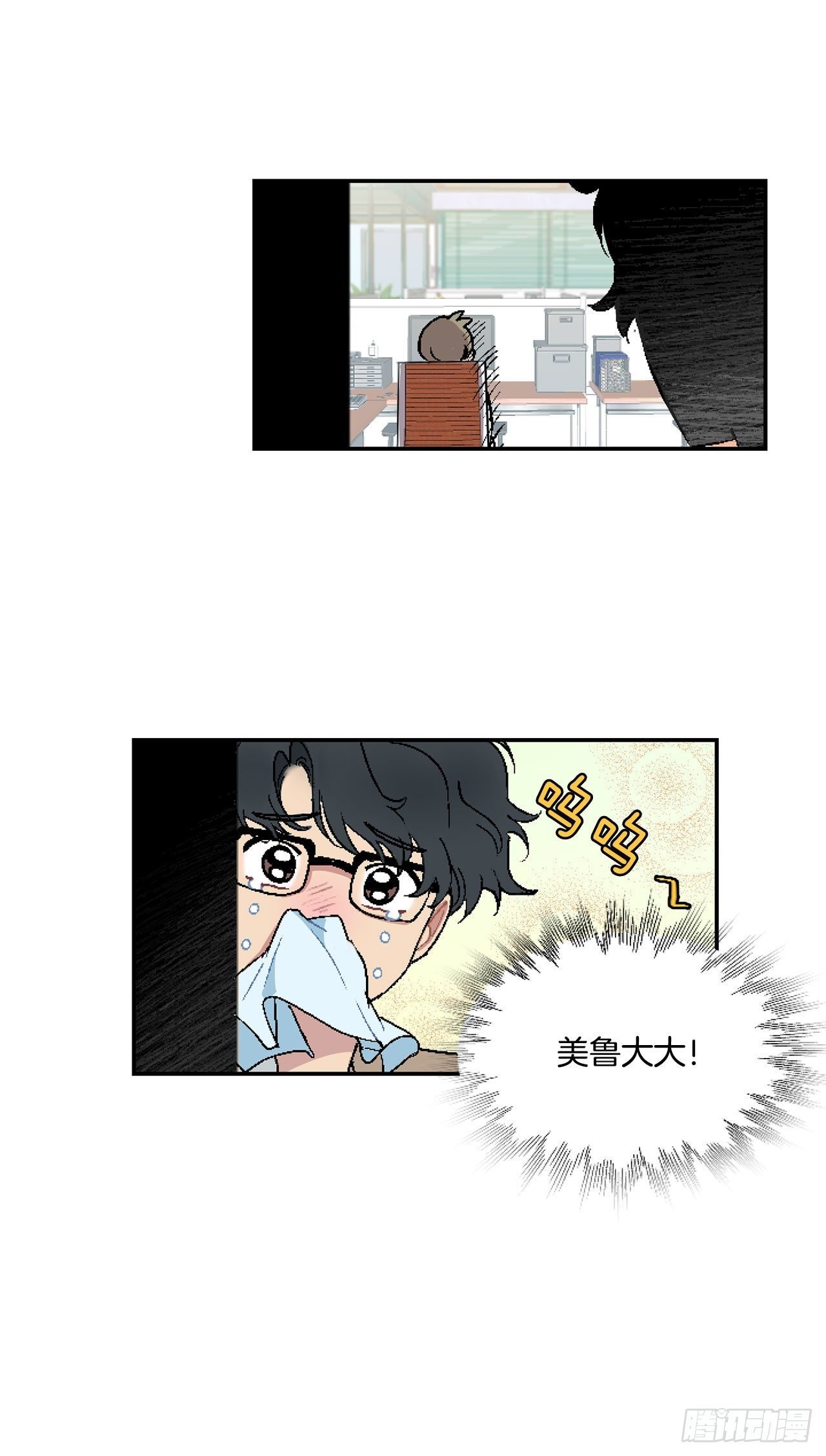 6.因误会被孤立