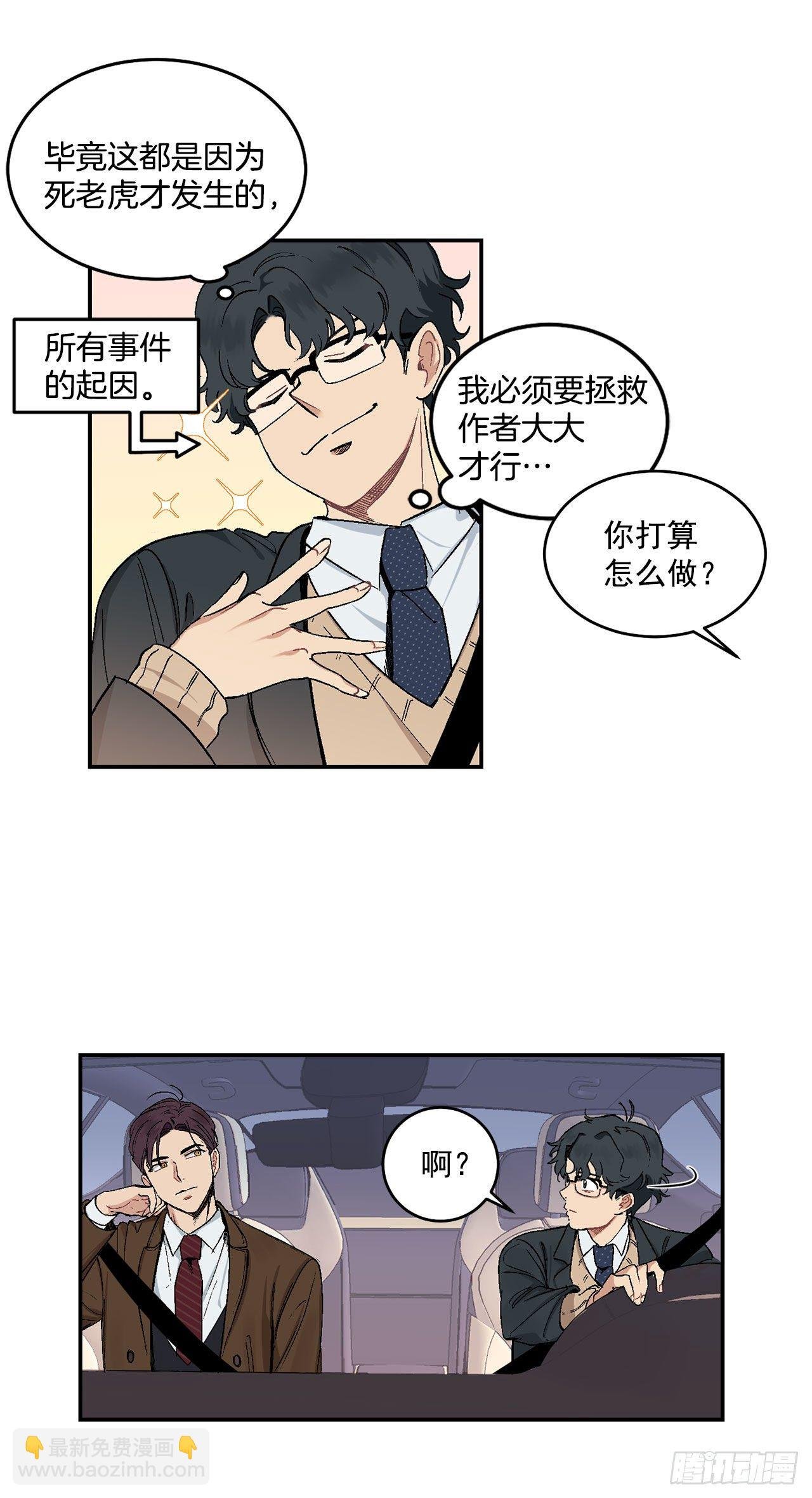 6.因误会被孤立