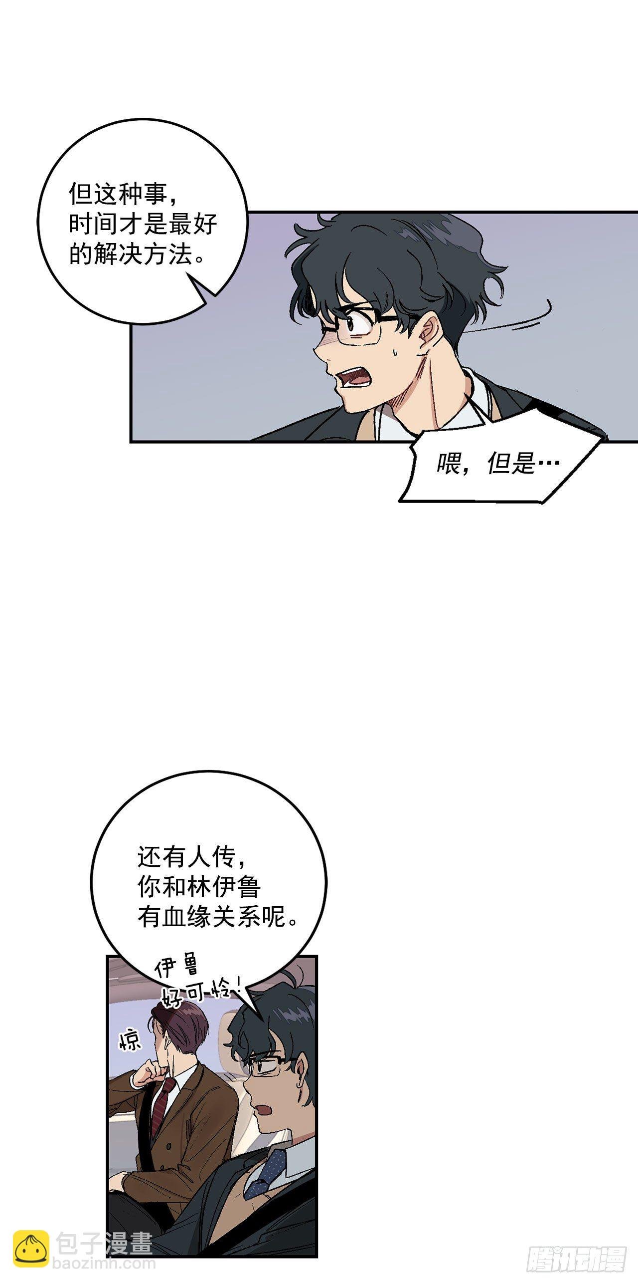 6.因误会被孤立