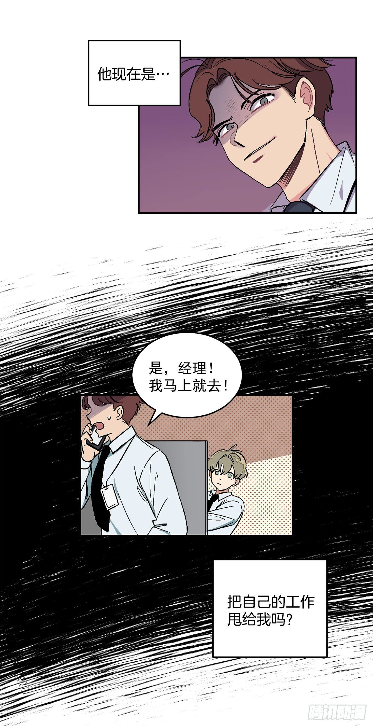6.因误会被孤立