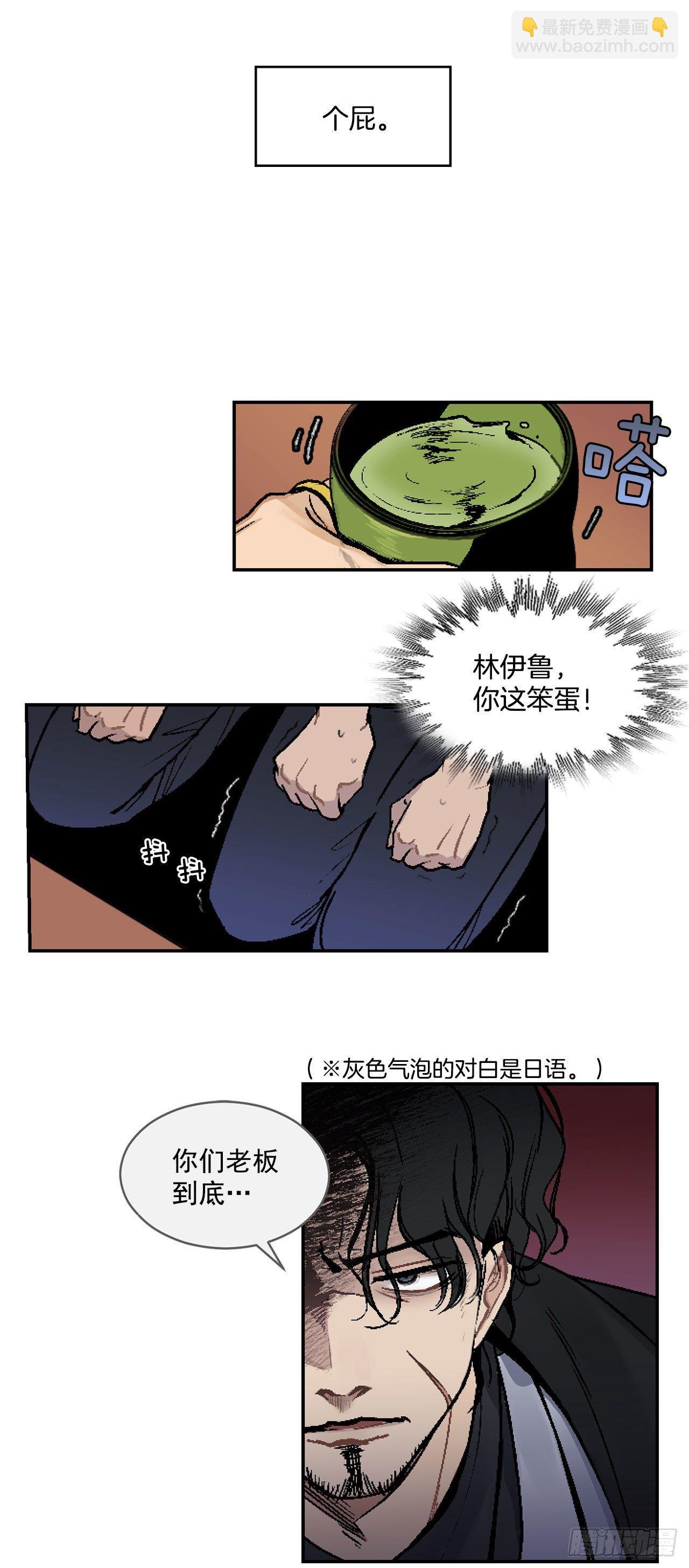 6.因误会被孤立