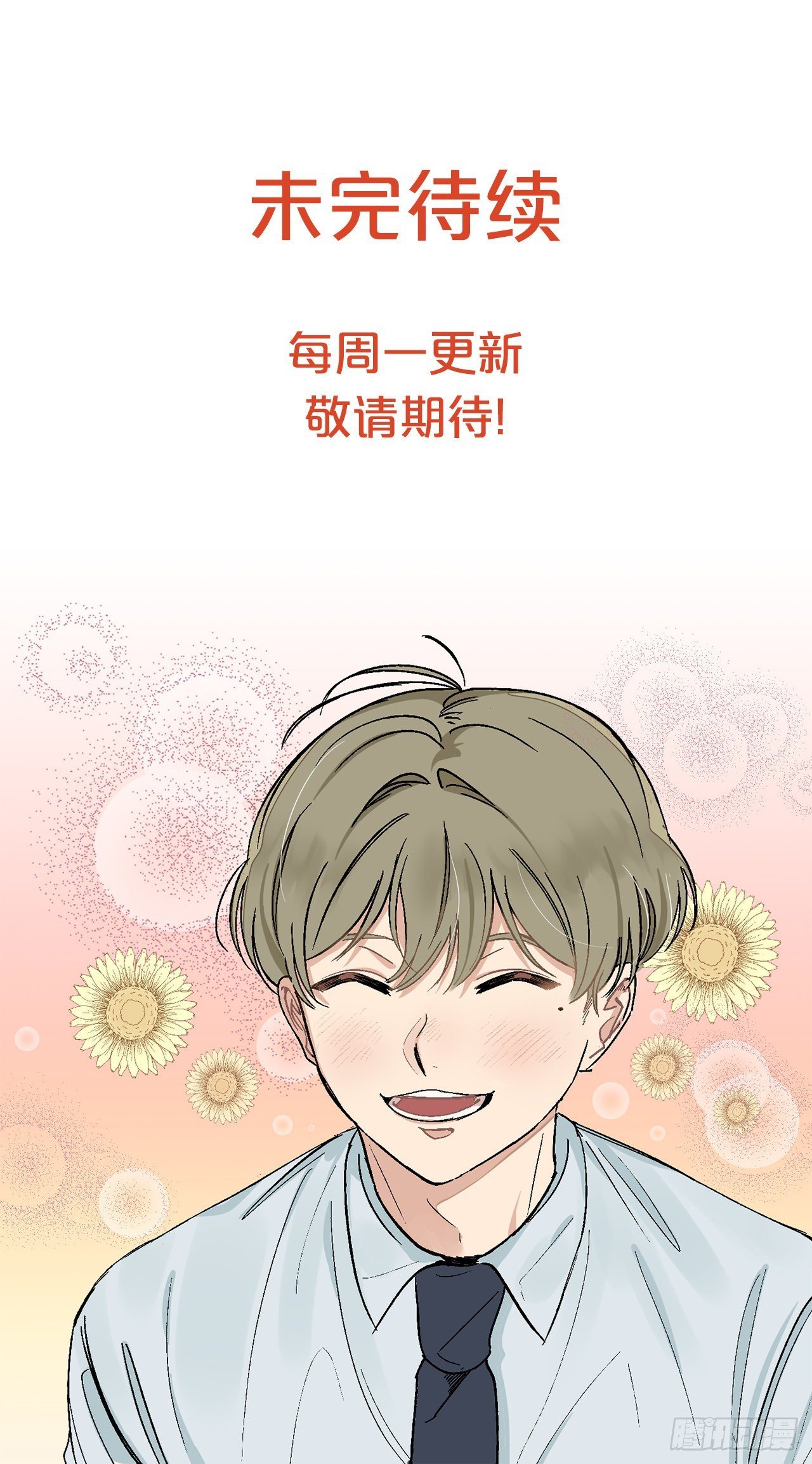 6.因误会被孤立