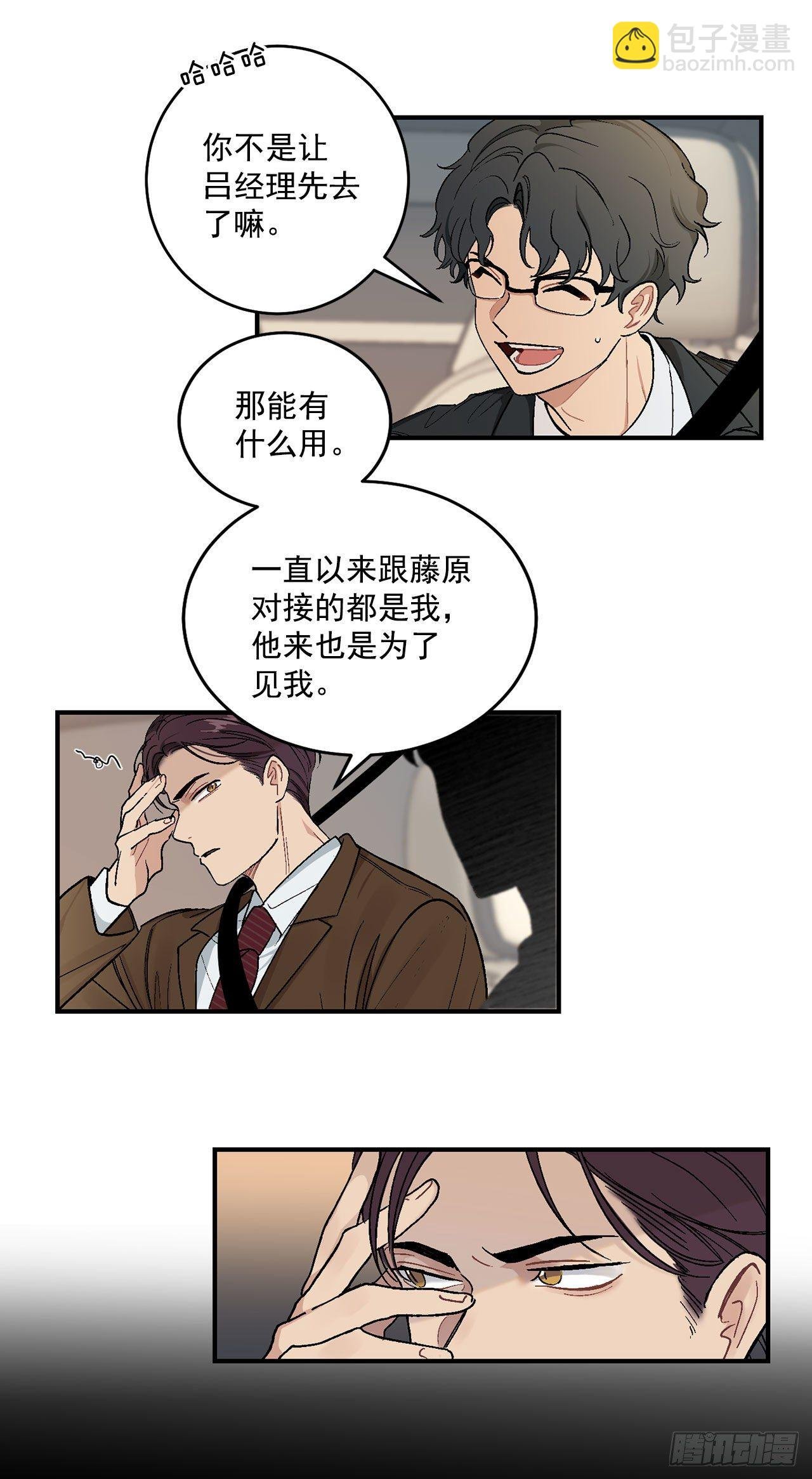 7.我又被误会了