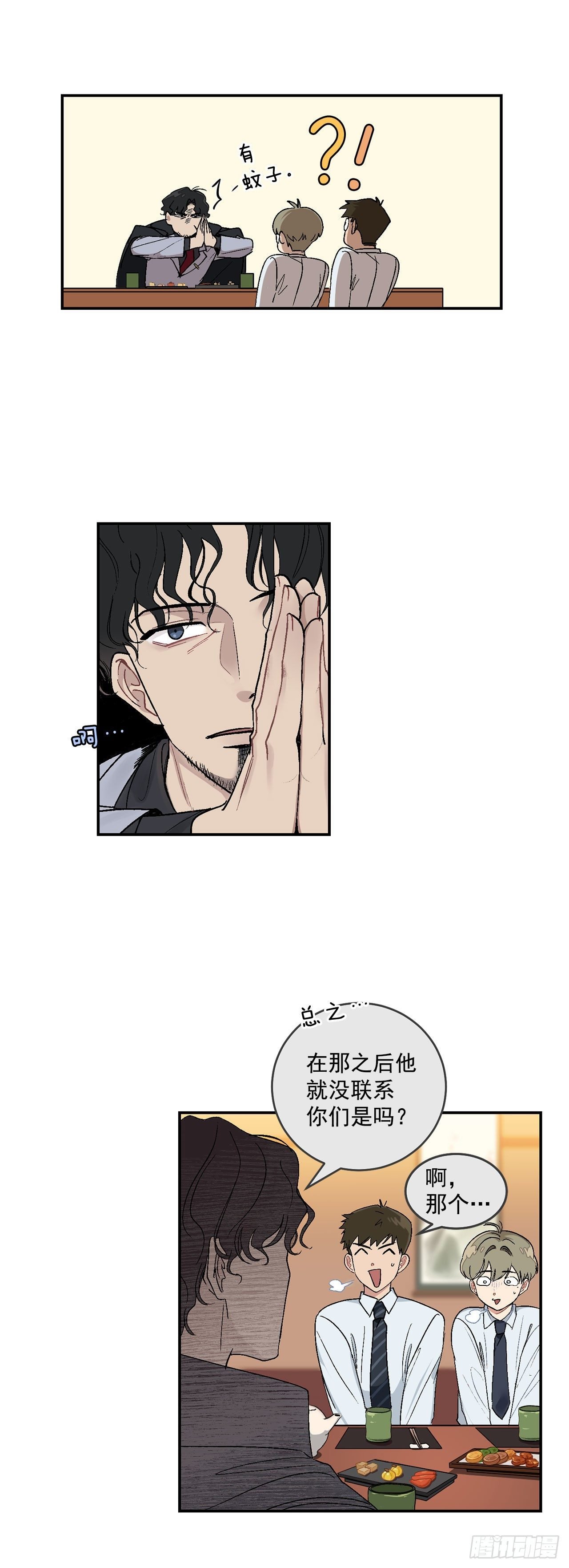 7.我又被误会了