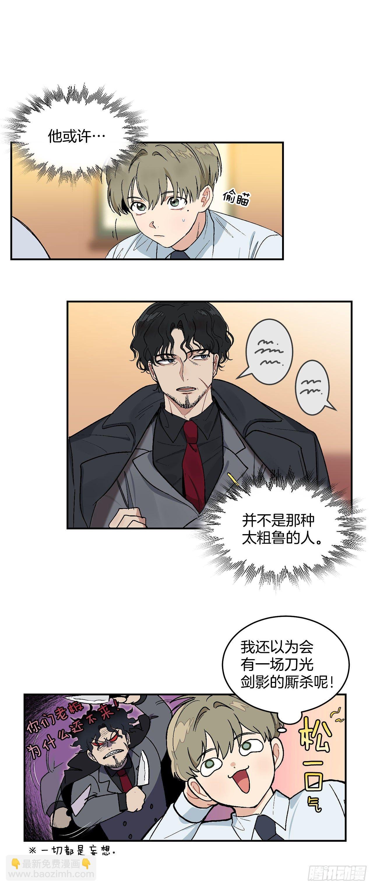 7.我又被误会了
