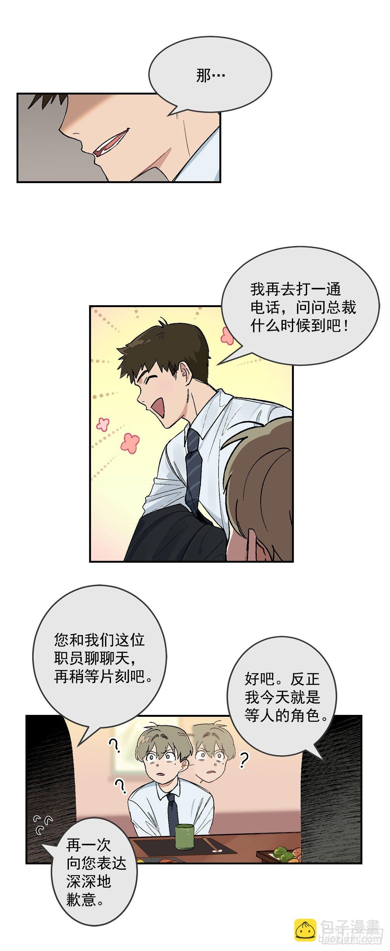 7.我又被误会了