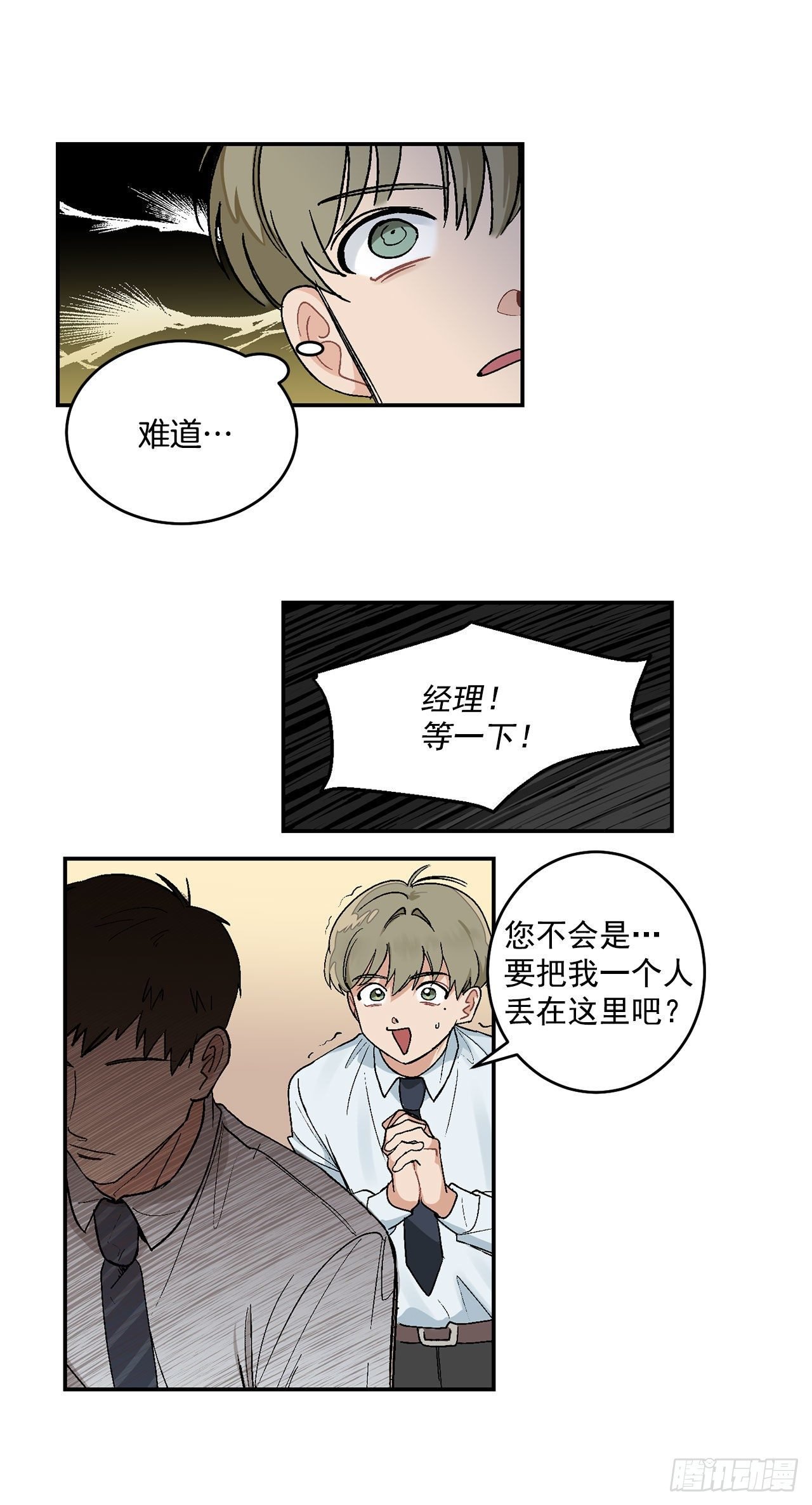 7.我又被误会了