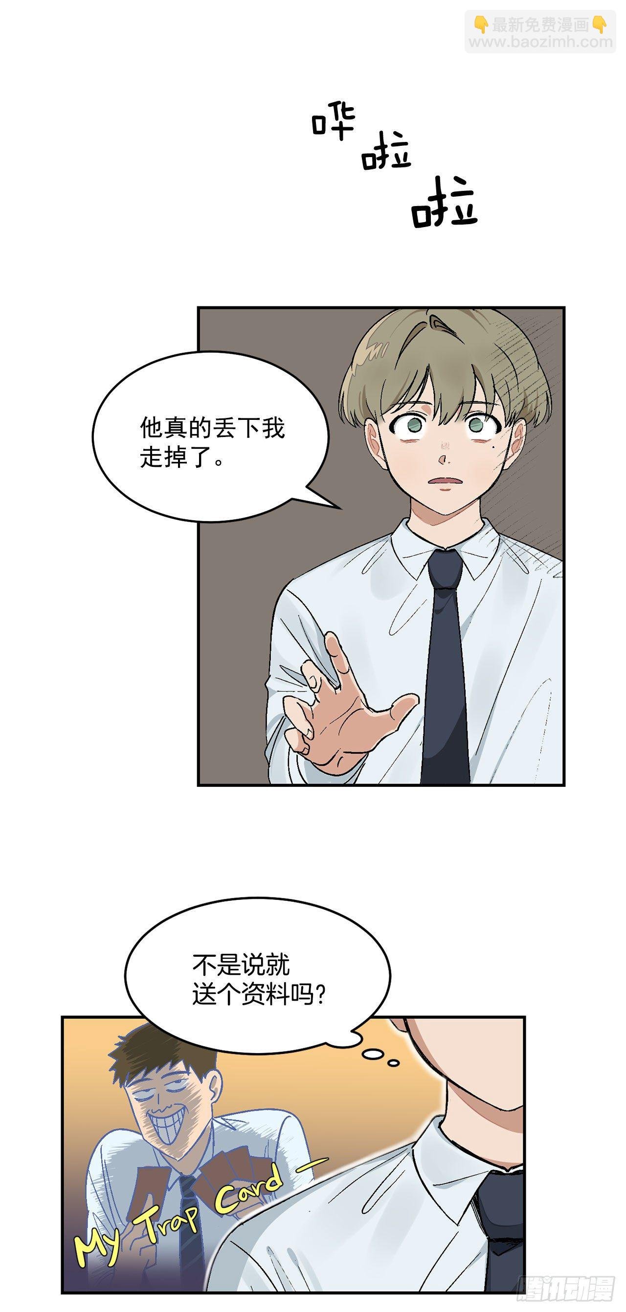 7.我又被误会了