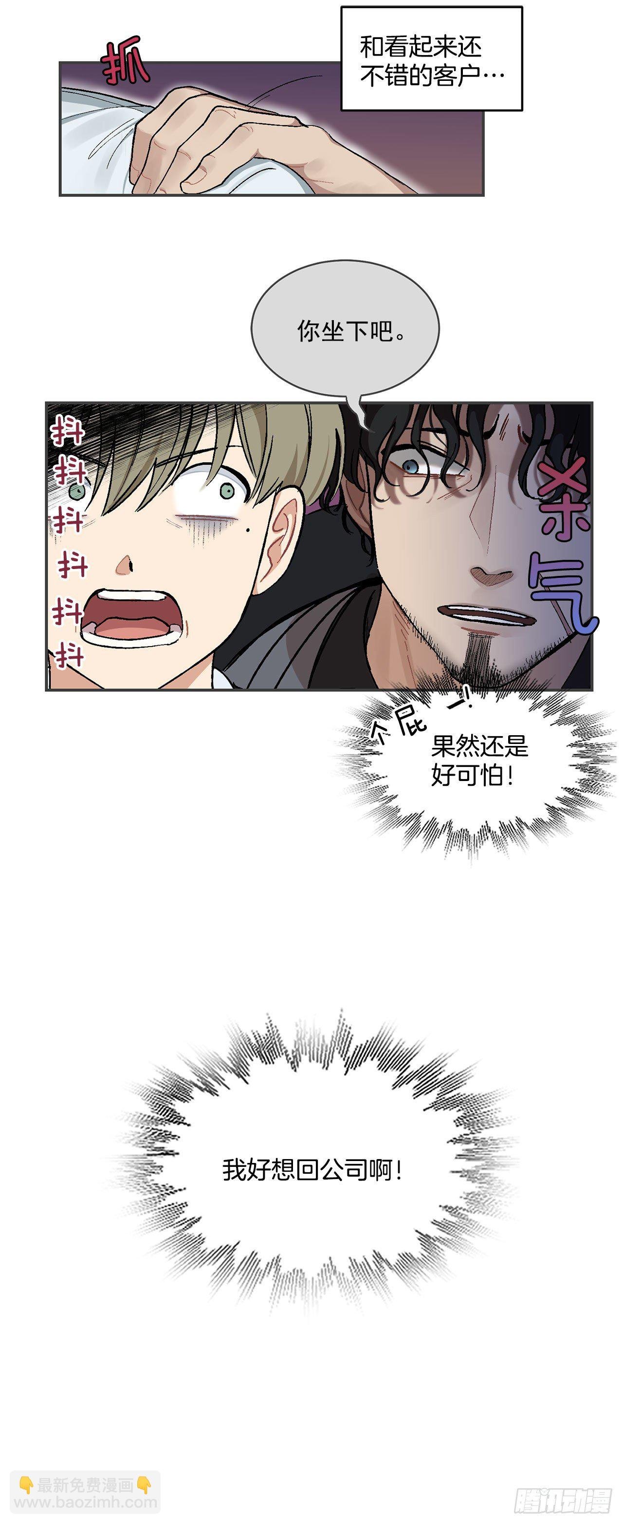 7.我又被误会了