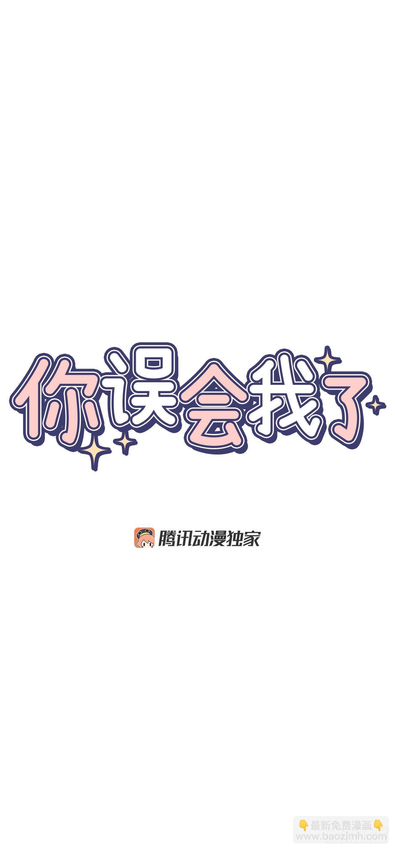 7.我又被误会了