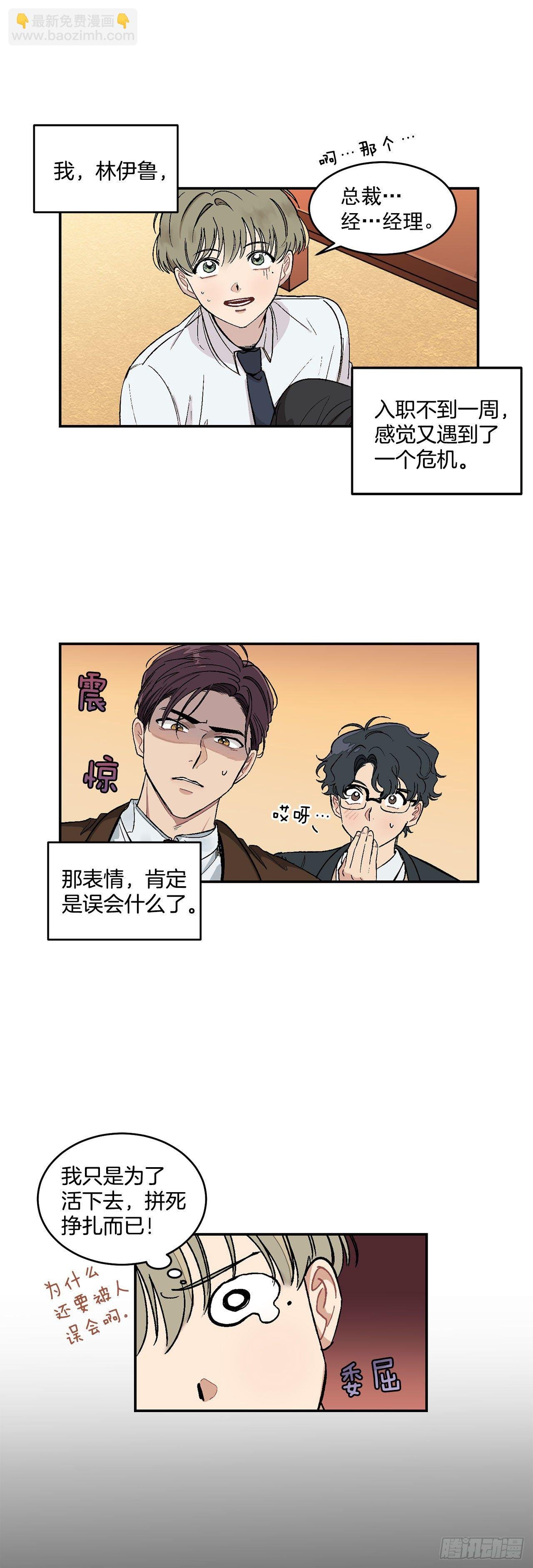 8.立了大功