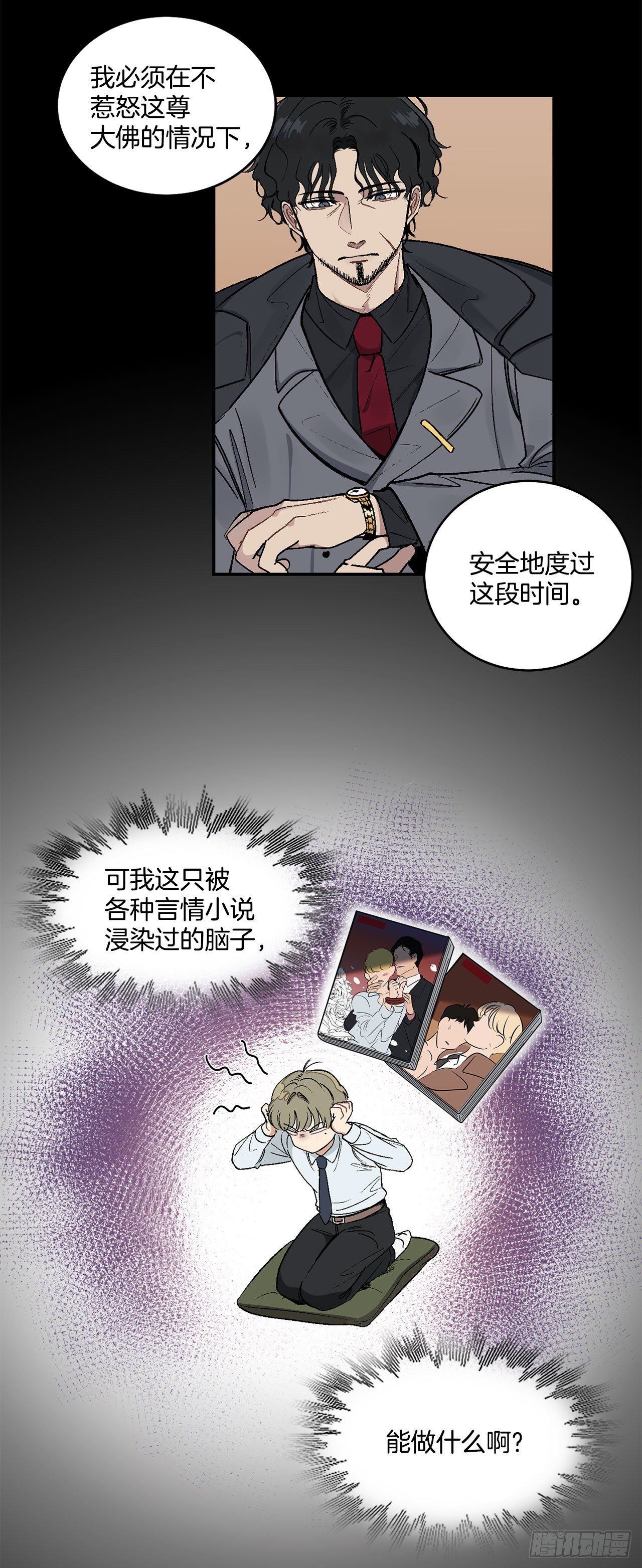 8.立了大功