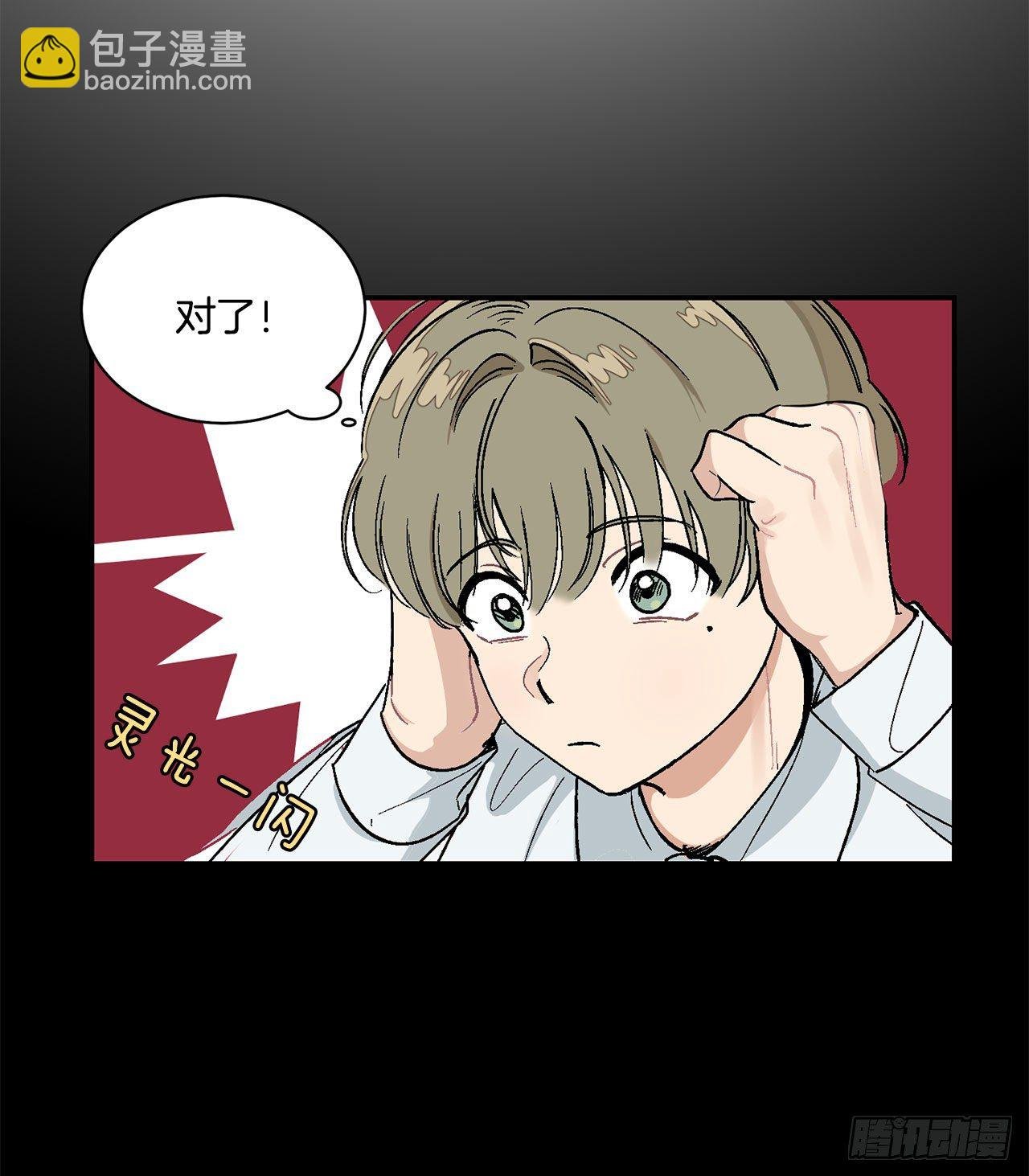 8.立了大功