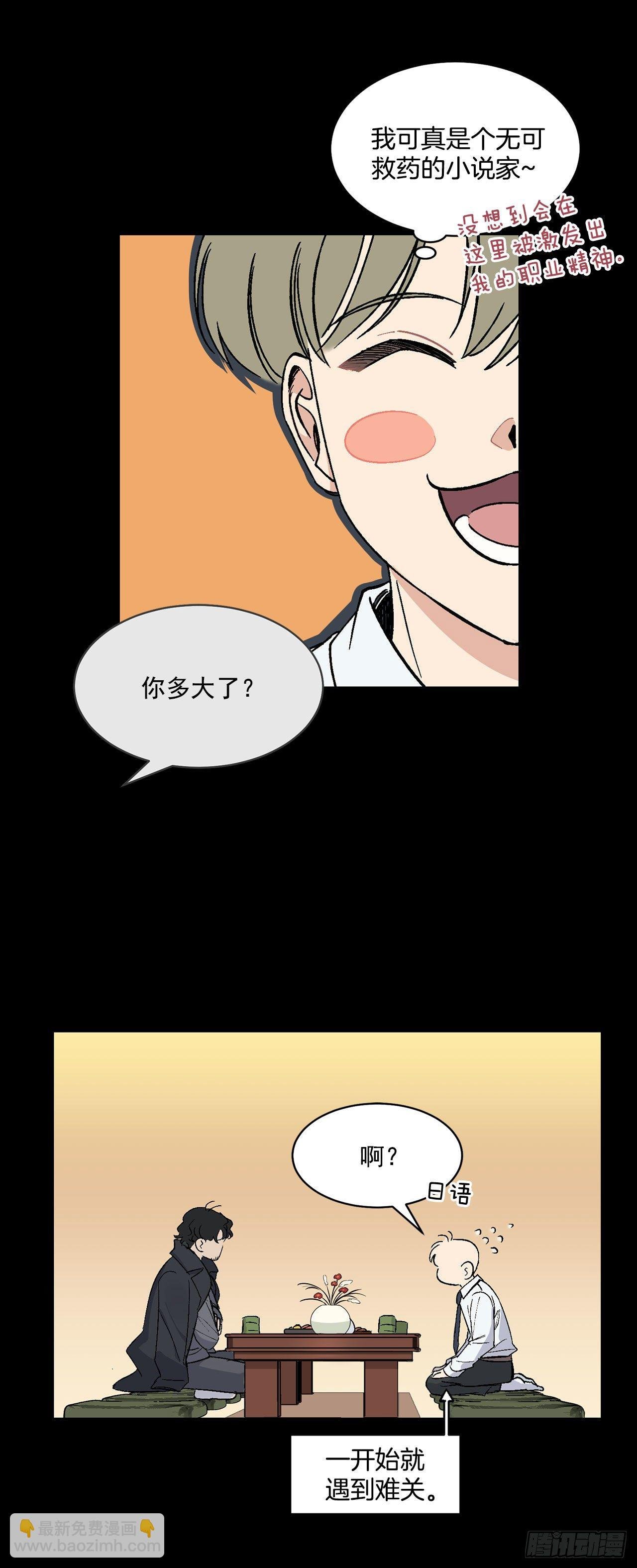 8.立了大功