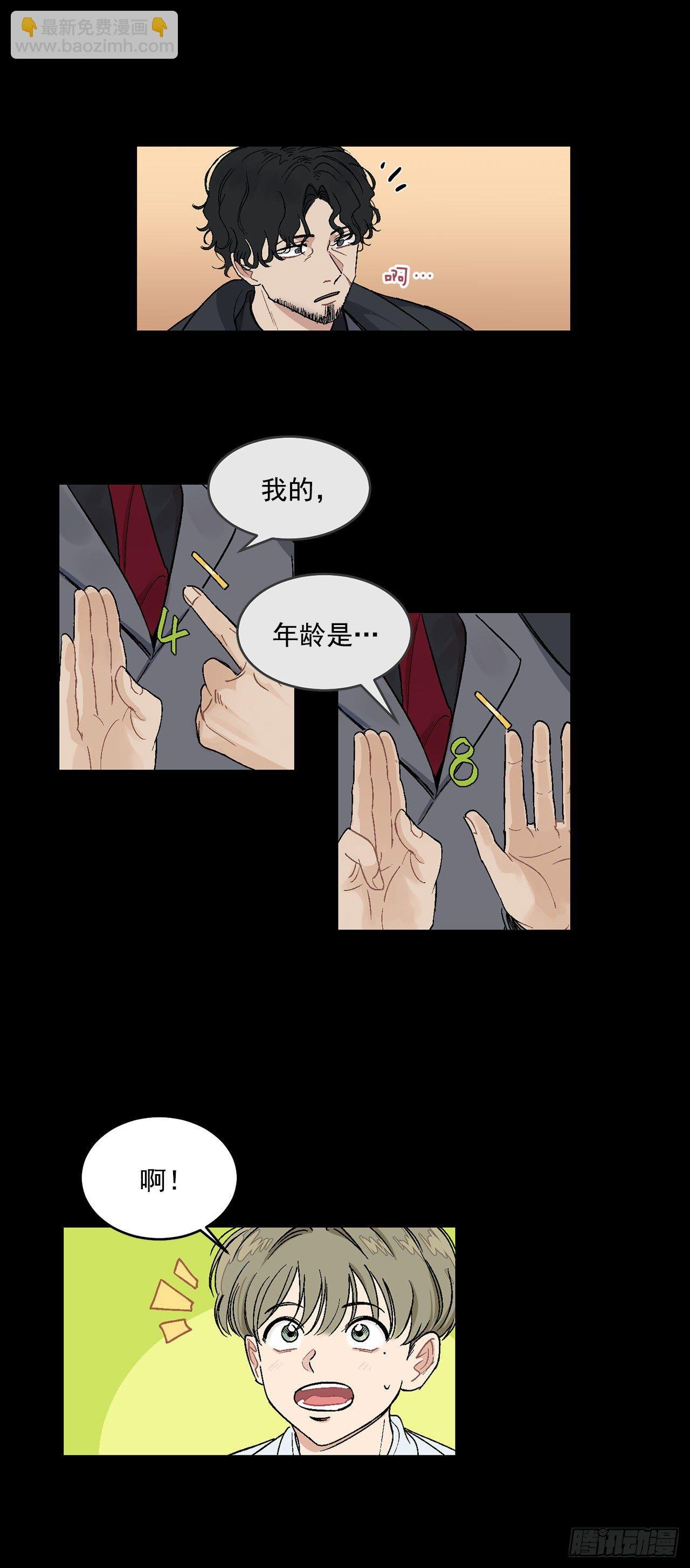 8.立了大功
