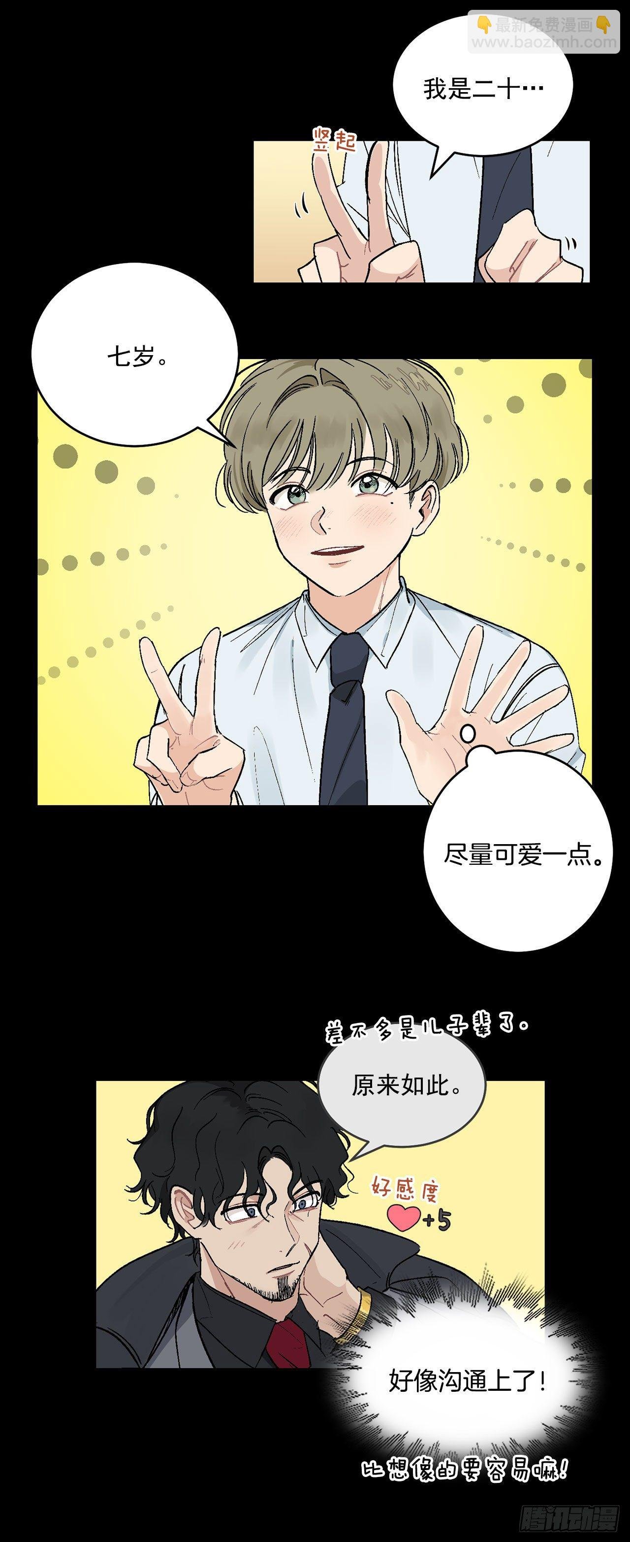 8.立了大功