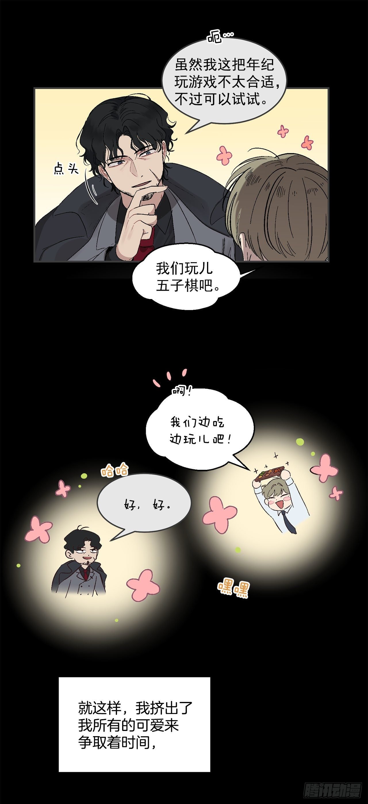 8.立了大功