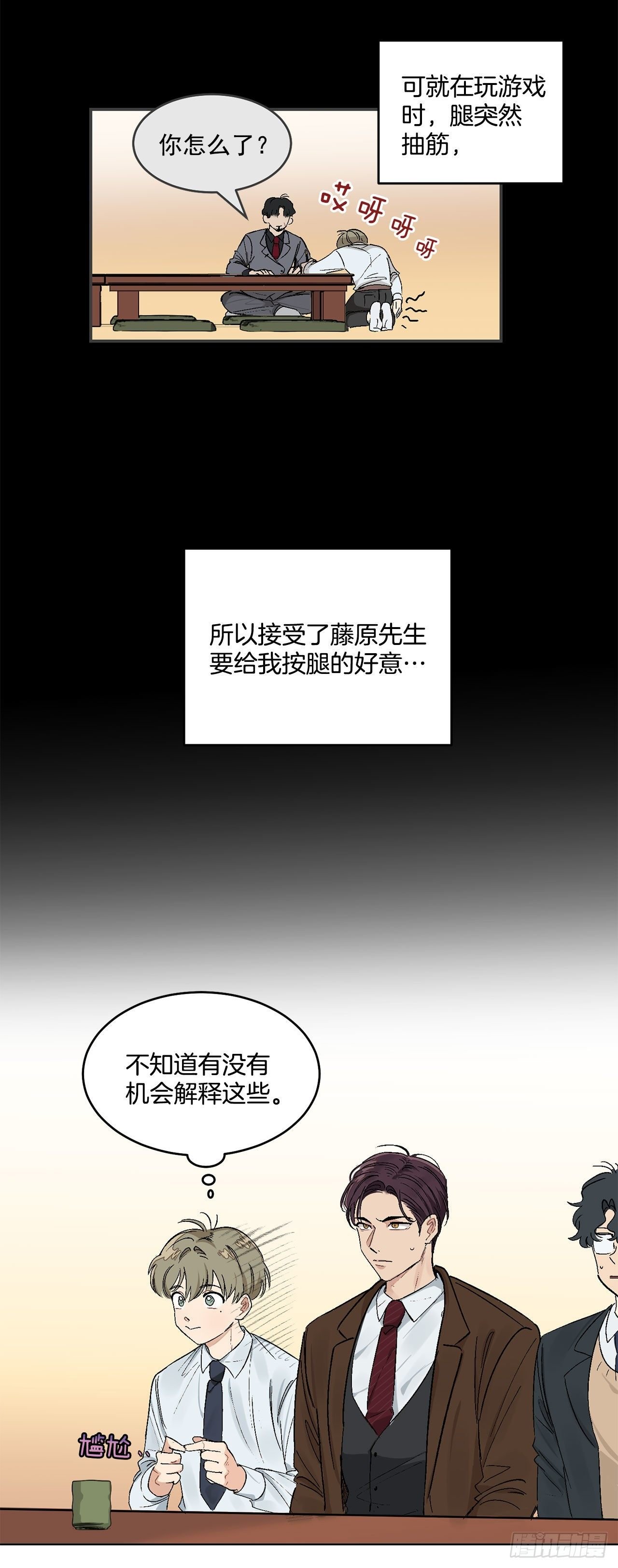 8.立了大功