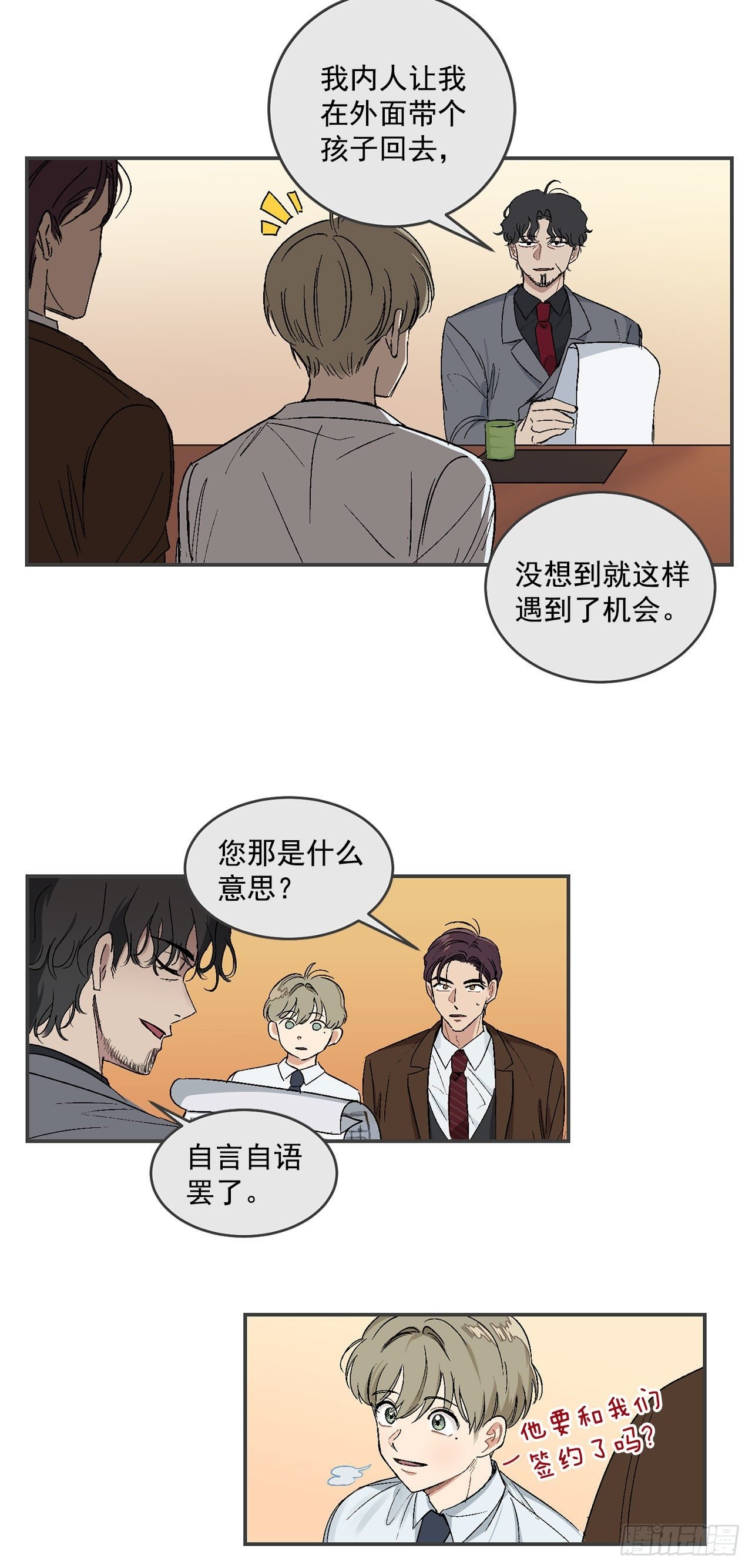 8.立了大功