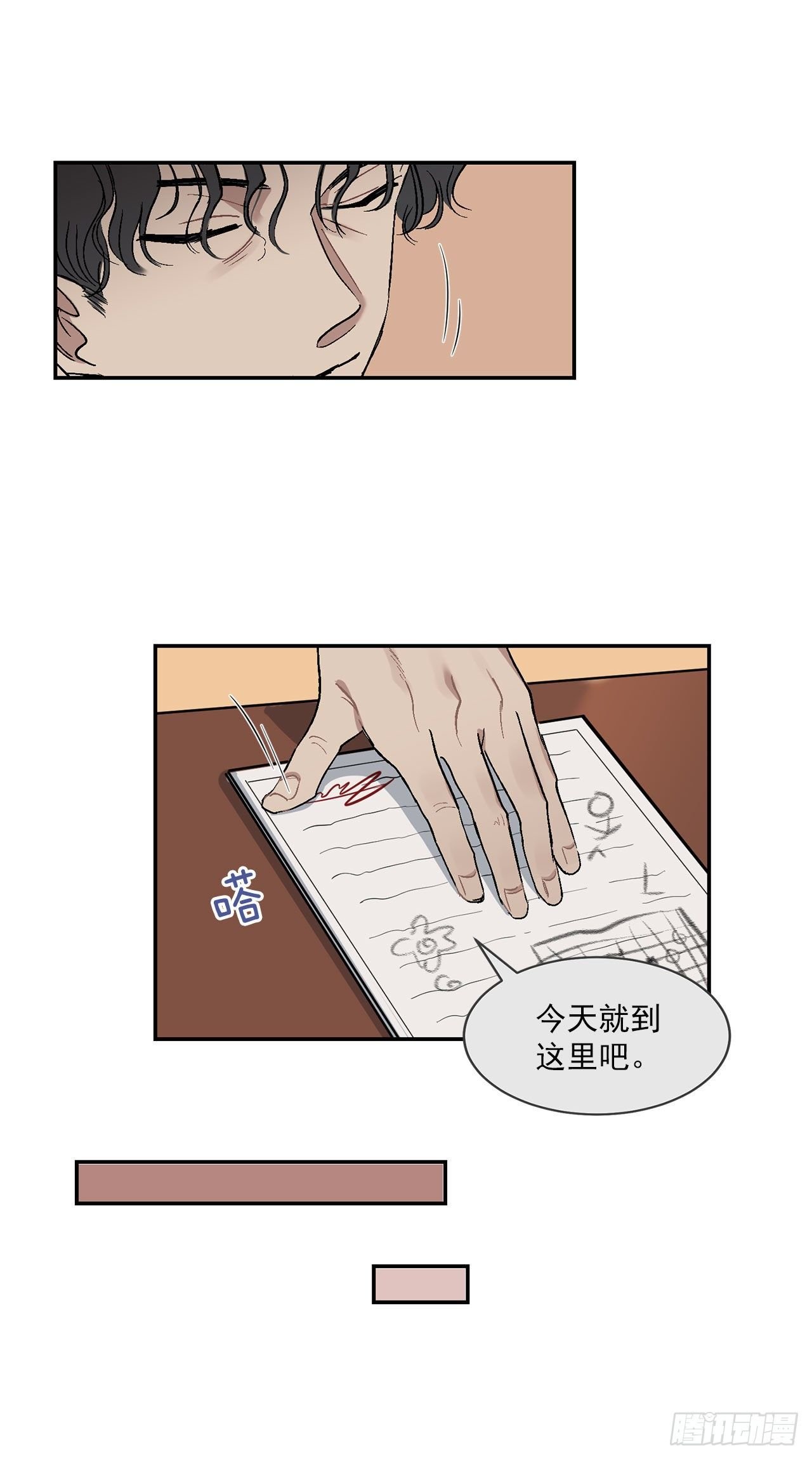 8.立了大功