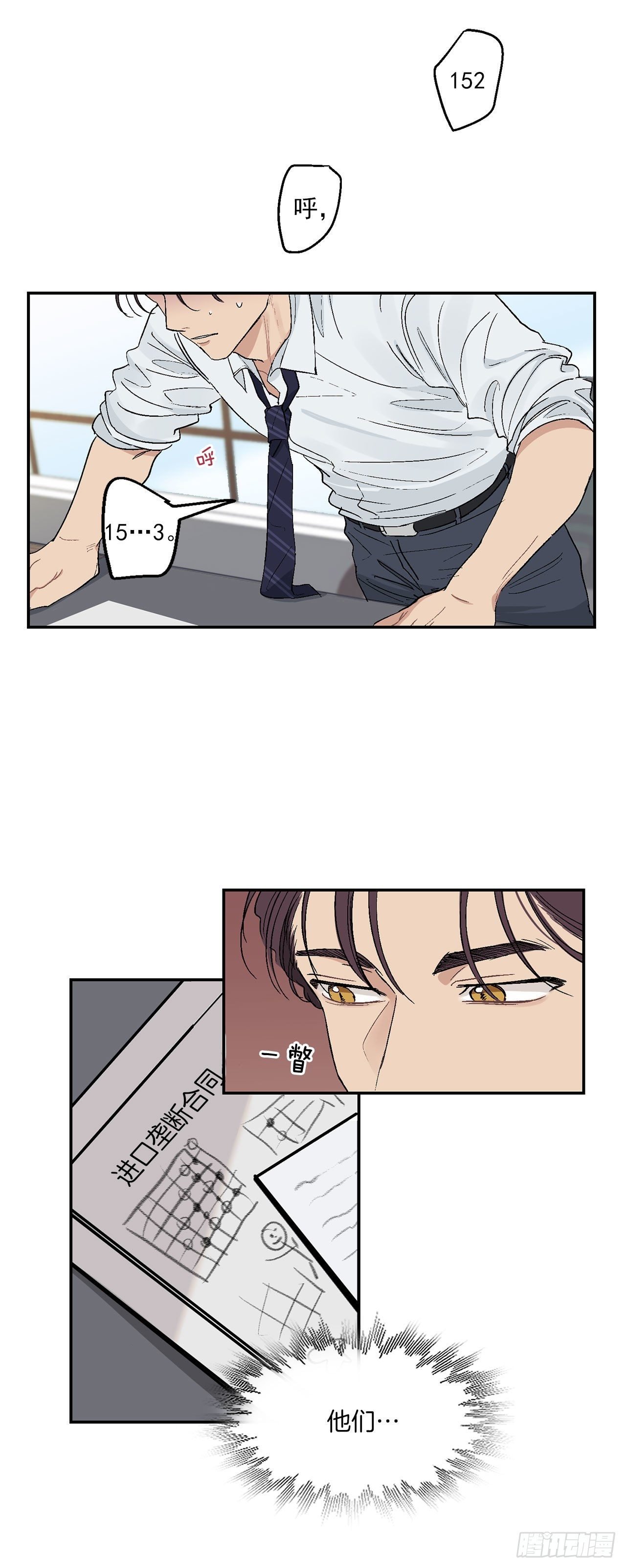8.立了大功