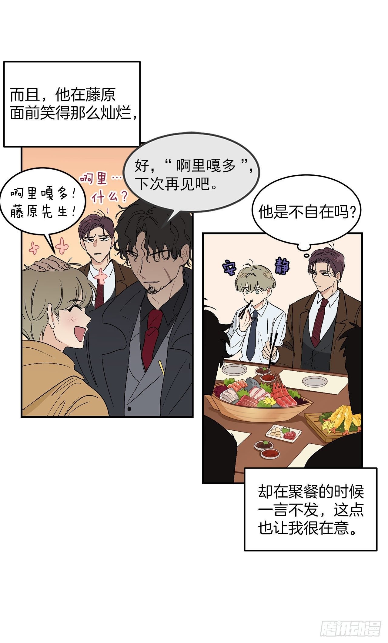 8.立了大功