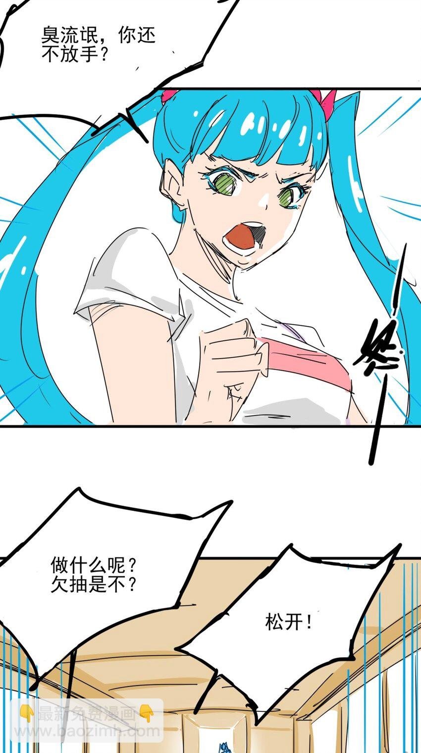 01 第一话 师姐我下山了
