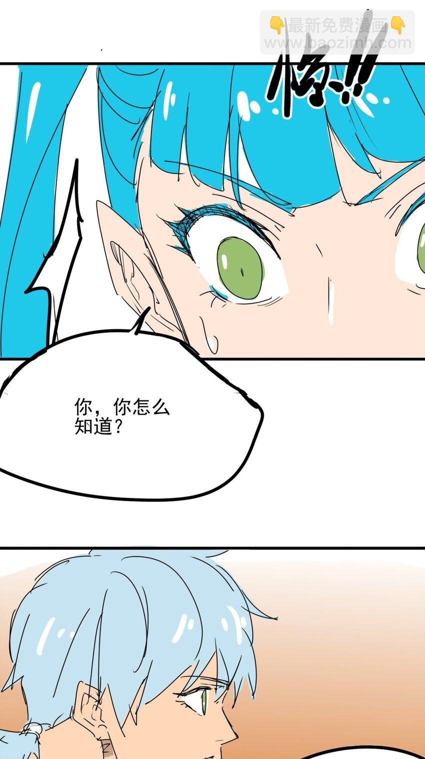 01 第一话 师姐我下山了