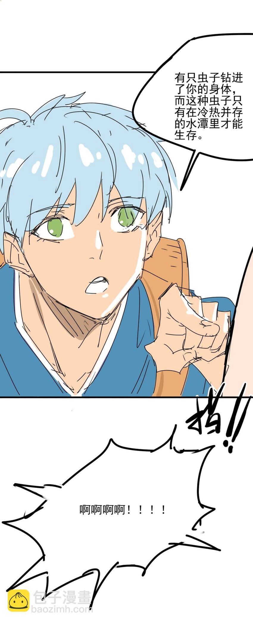 01 第一话 师姐我下山了