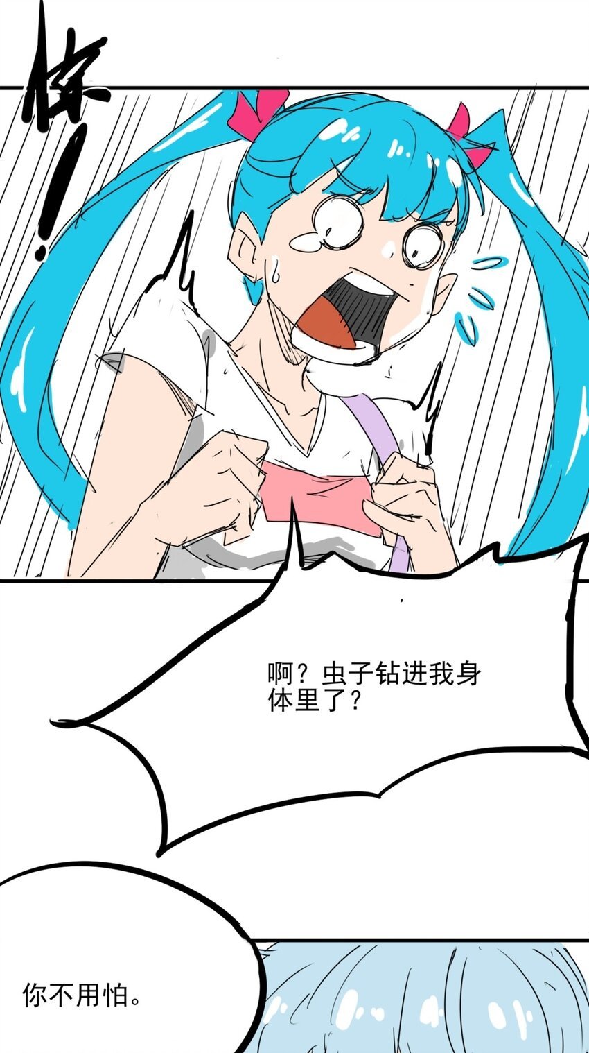 01 第一话 师姐我下山了
