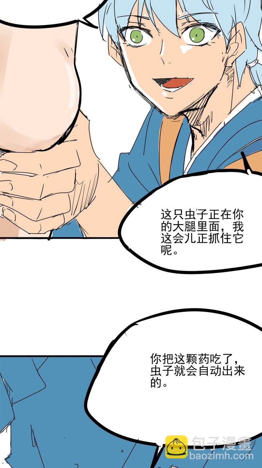 01 第一话 师姐我下山了