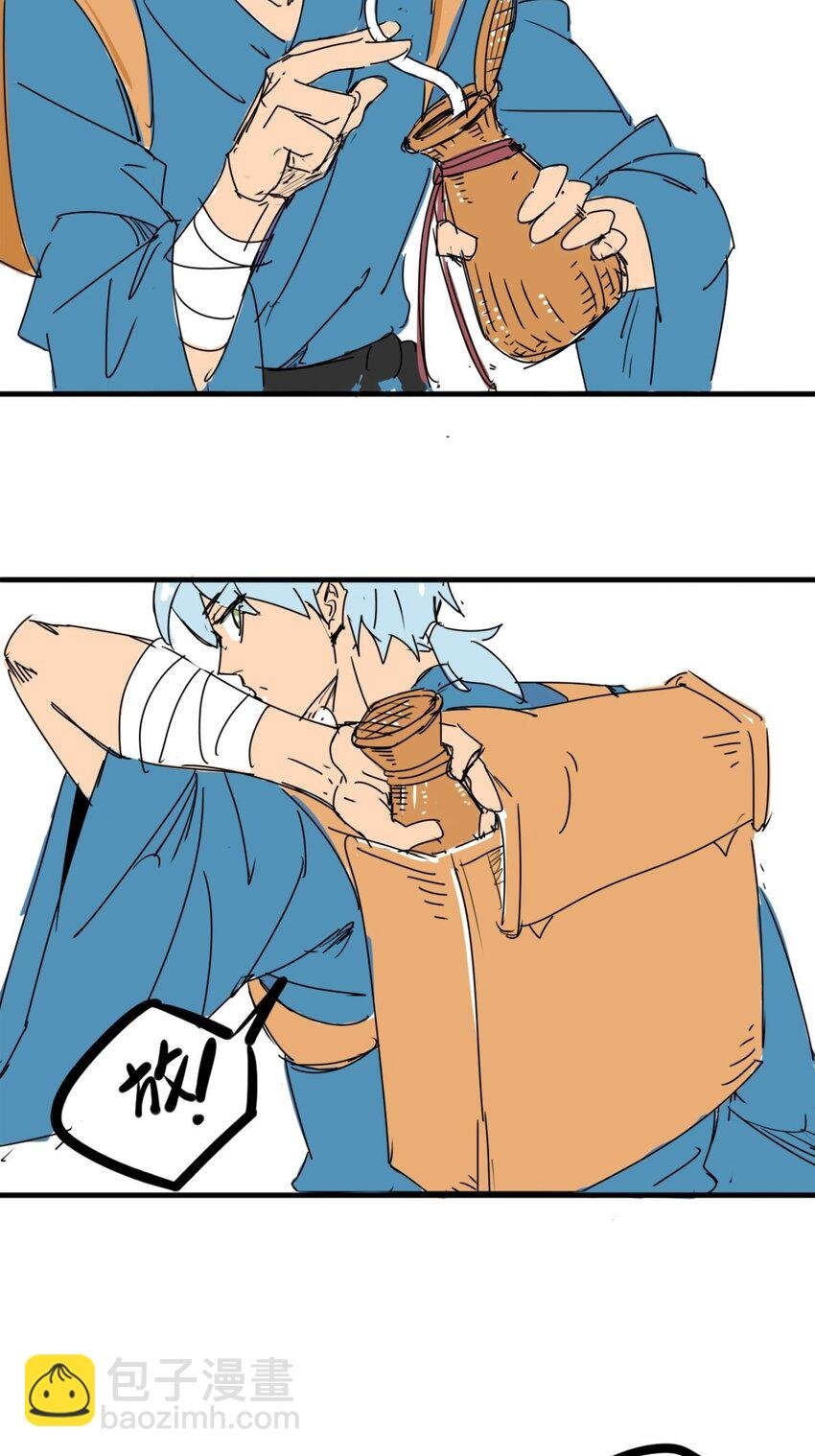 01 第一话 师姐我下山了