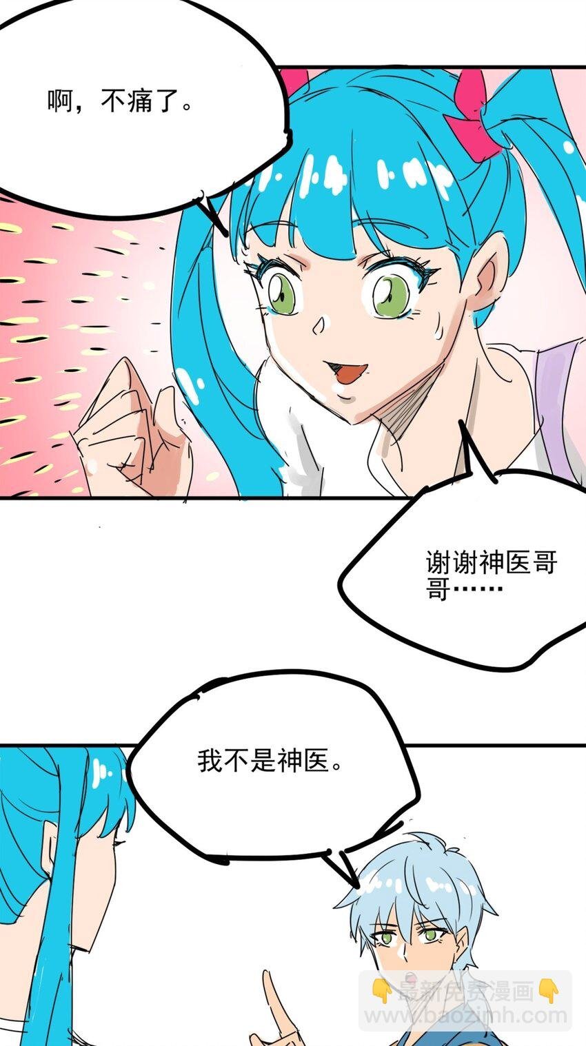 01 第一话 师姐我下山了
