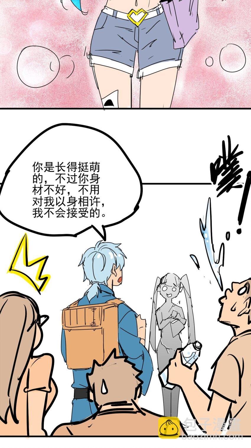 01 第一话 师姐我下山了