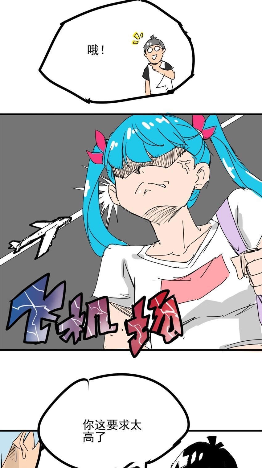 01 第一话 师姐我下山了