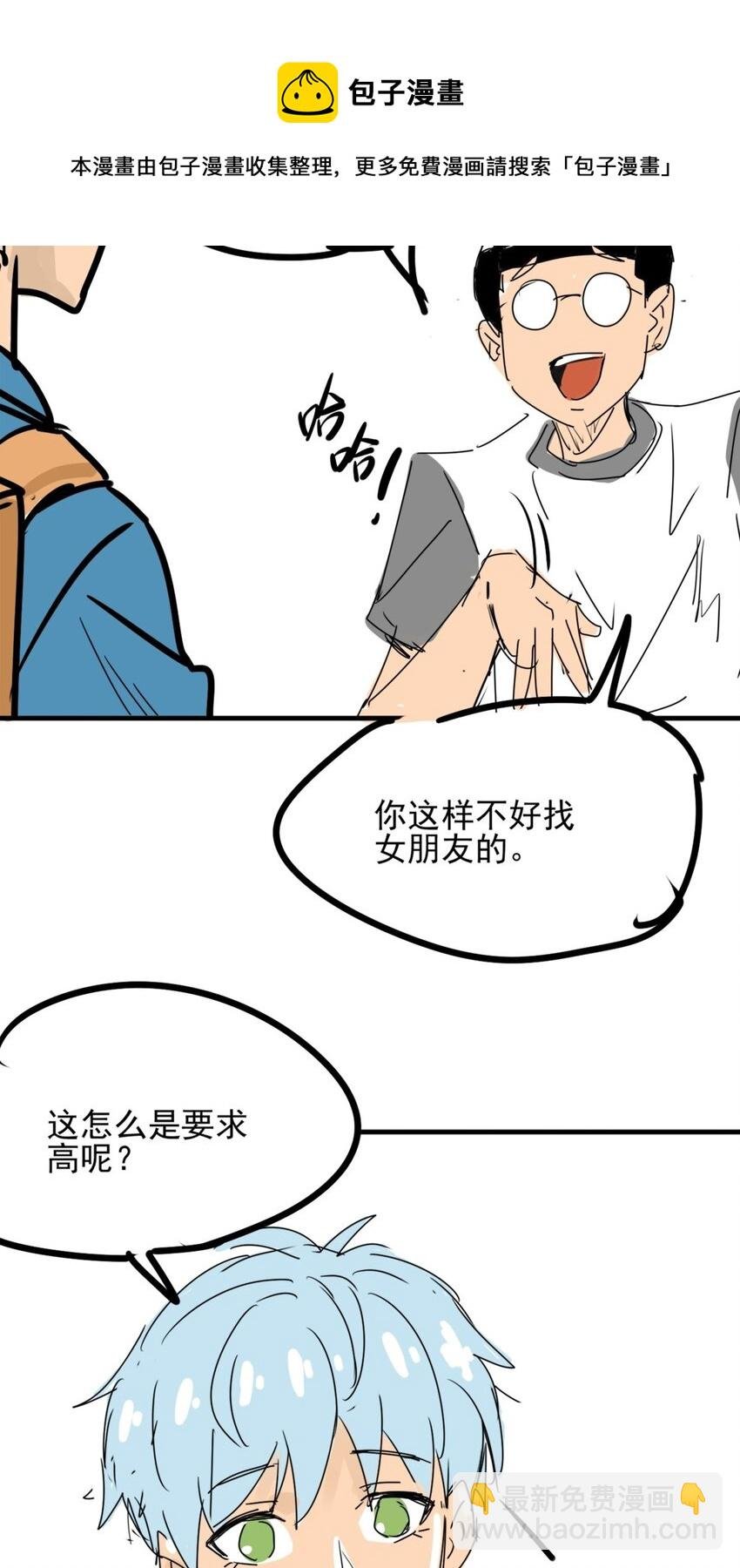 01 第一话 师姐我下山了