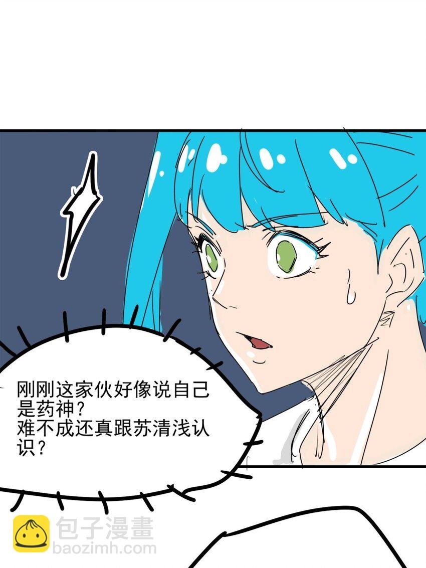 01 第一话 师姐我下山了