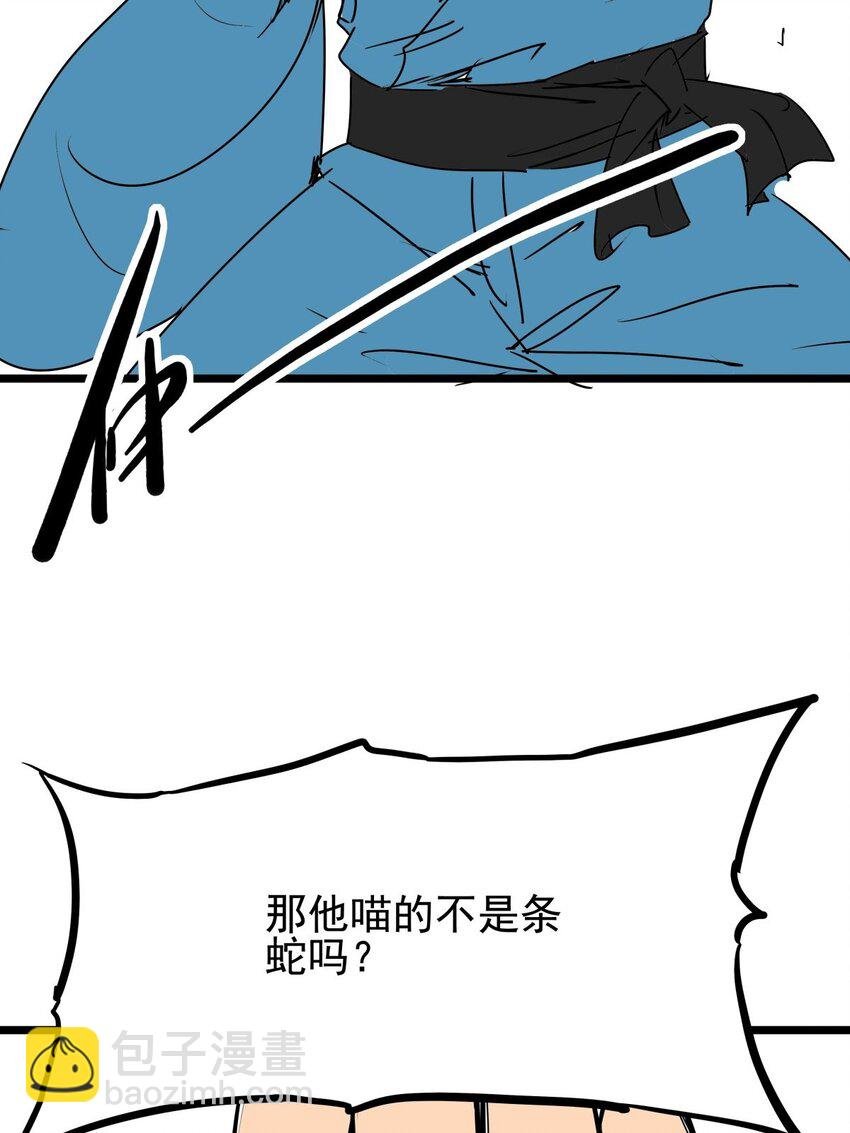 010 第十话 小蛇出击