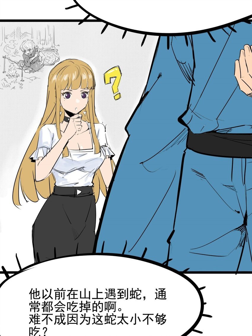 010 第十话 小蛇出击