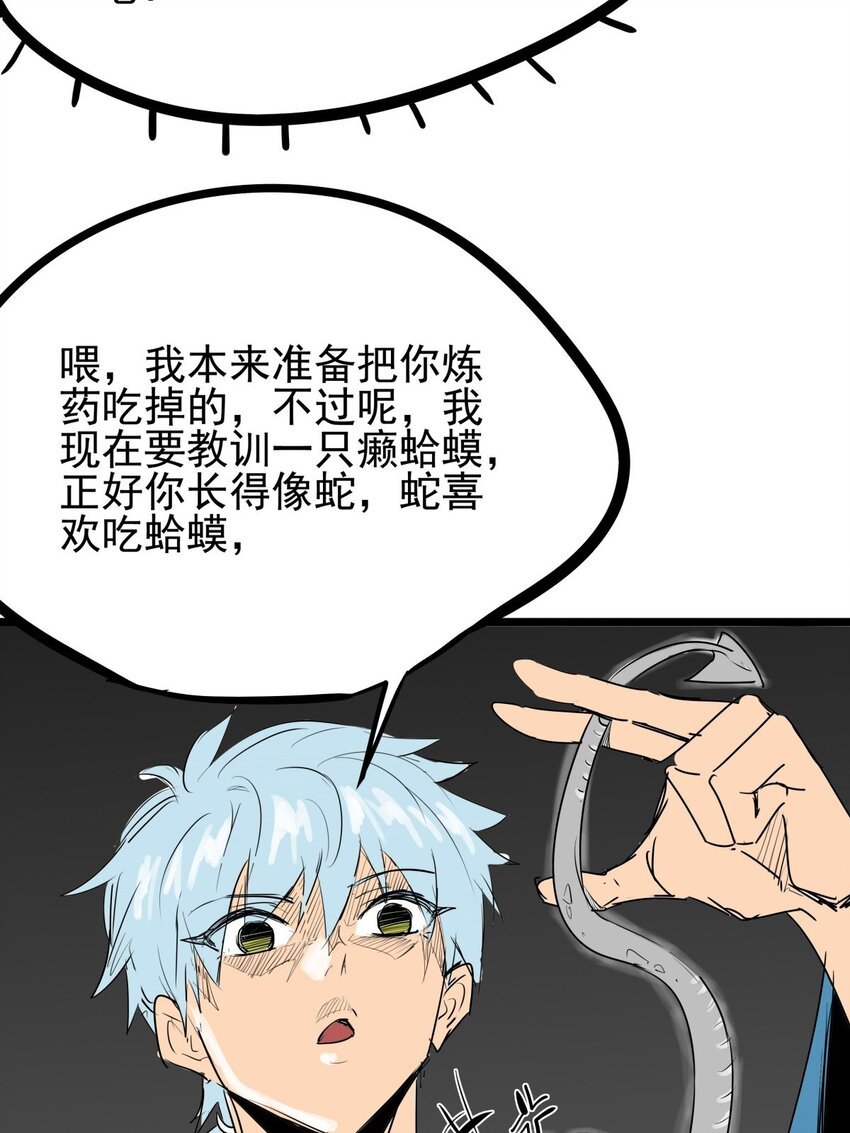 010 第十话 小蛇出击