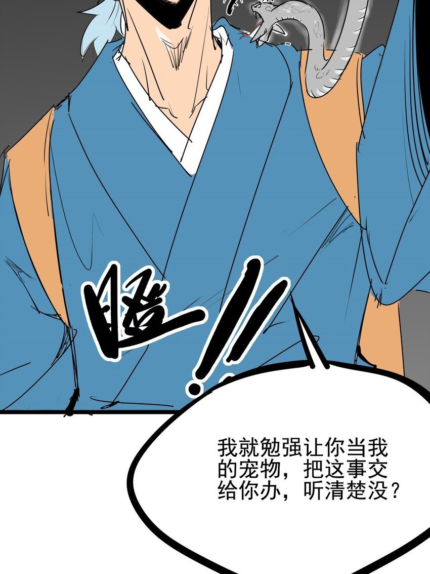 010 第十话 小蛇出击