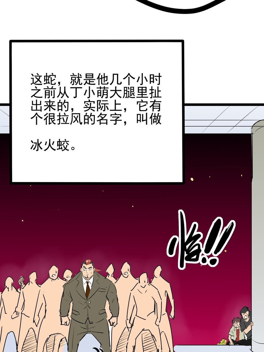 010 第十话 小蛇出击