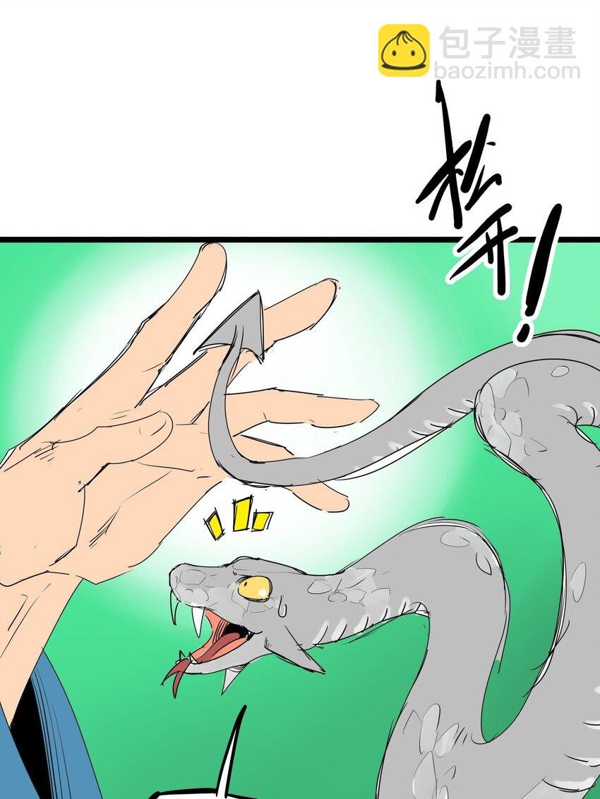 010 第十话 小蛇出击