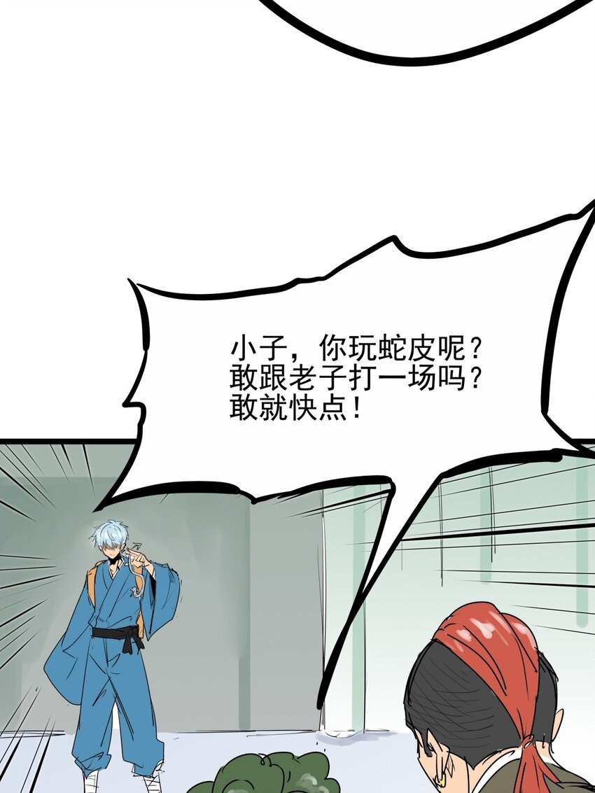 010 第十话 小蛇出击